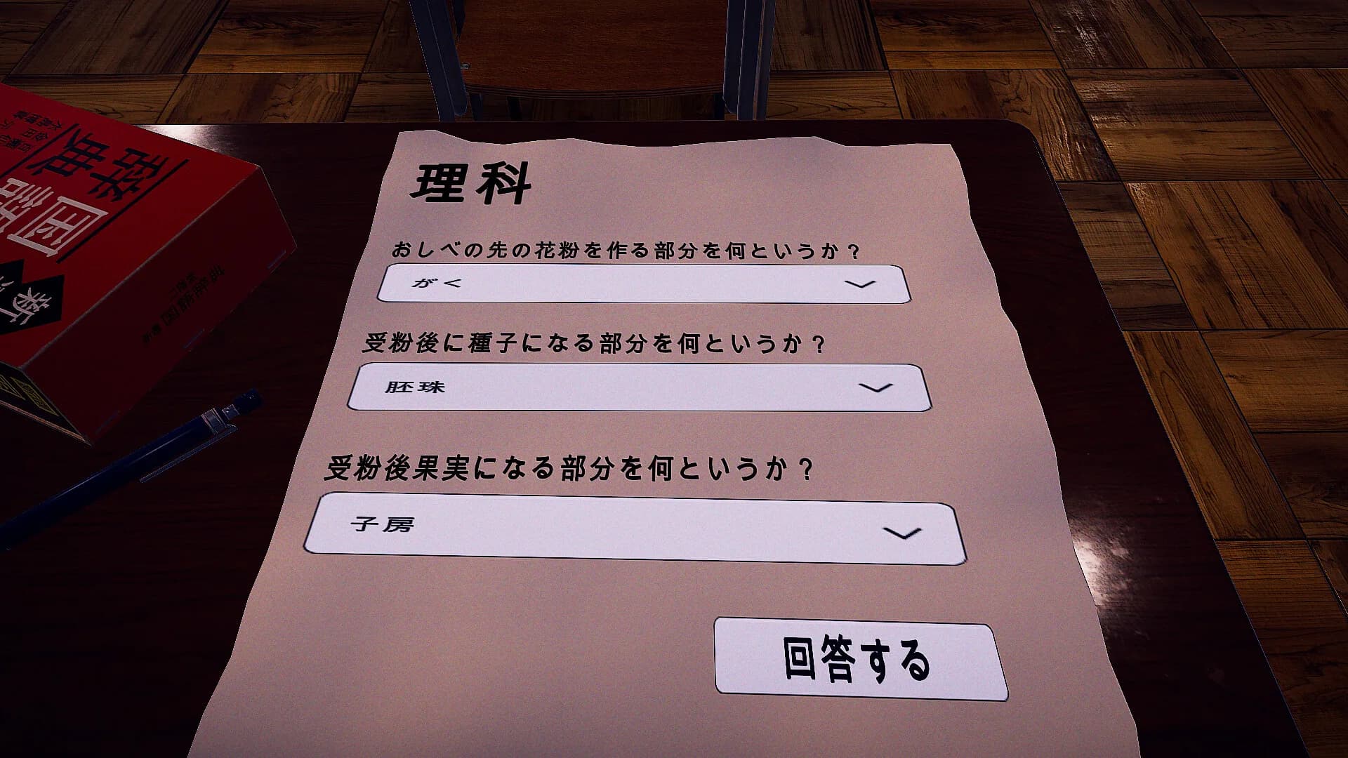 僕の6日間 görsel 3