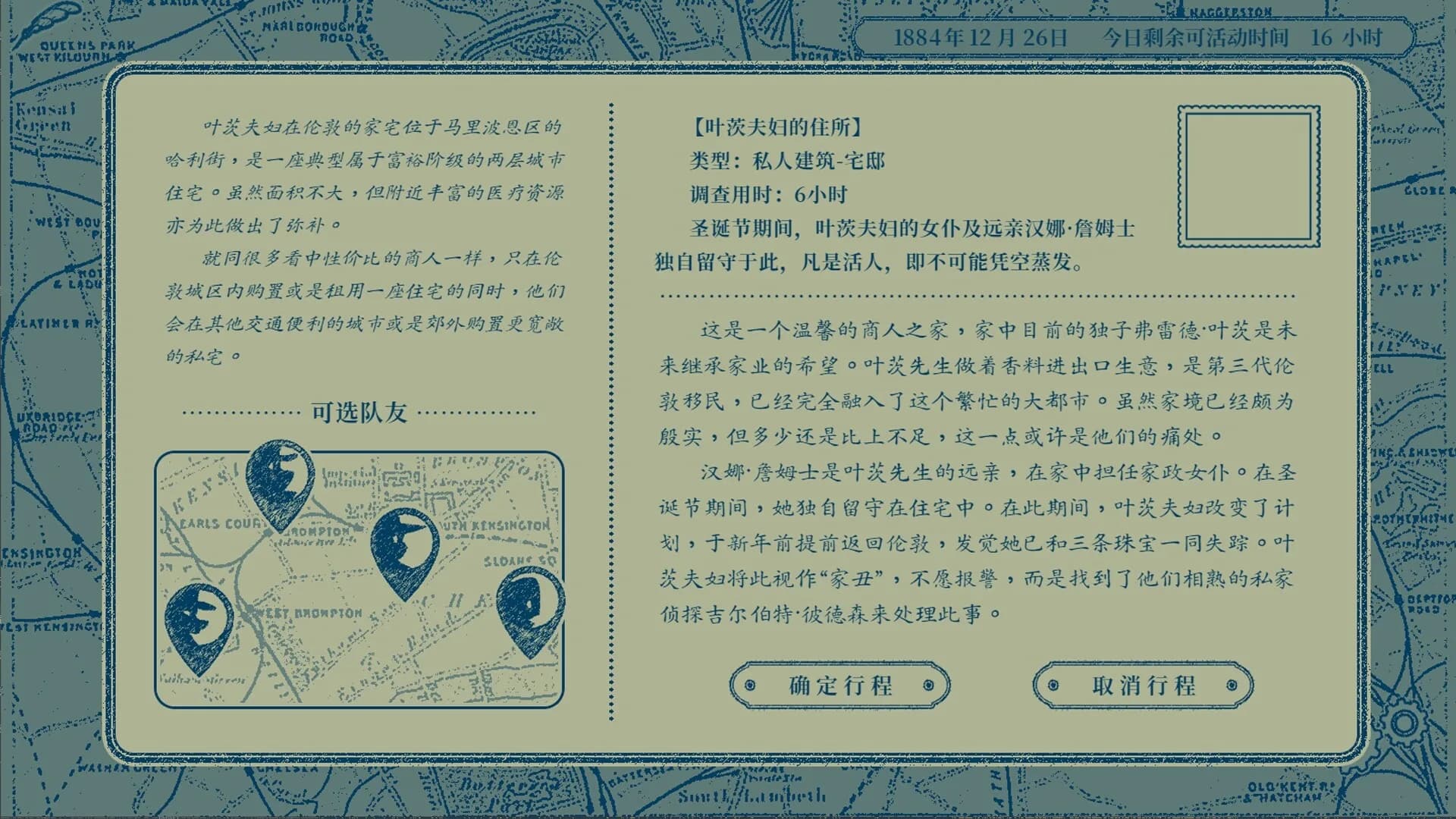 隐梦交织 görsel 3