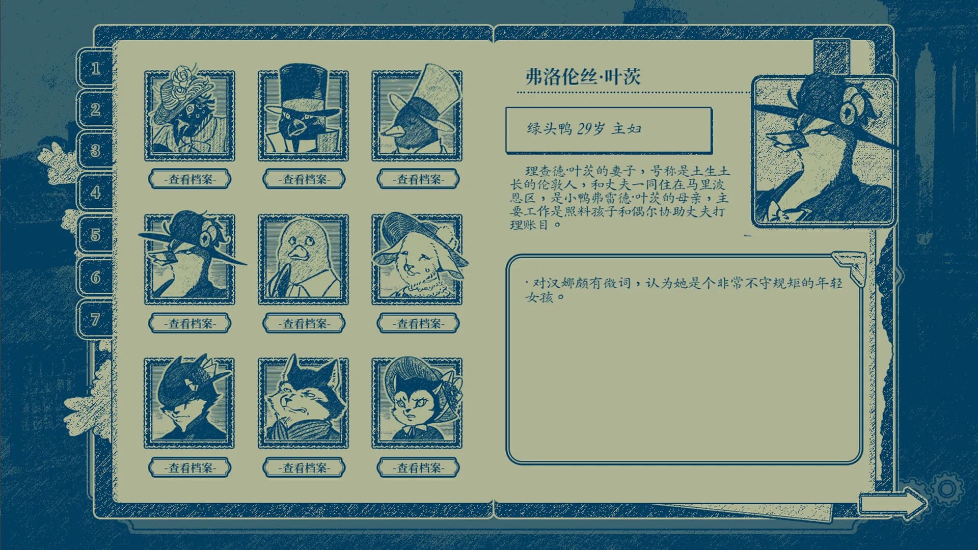 隐梦交织 görsel 12