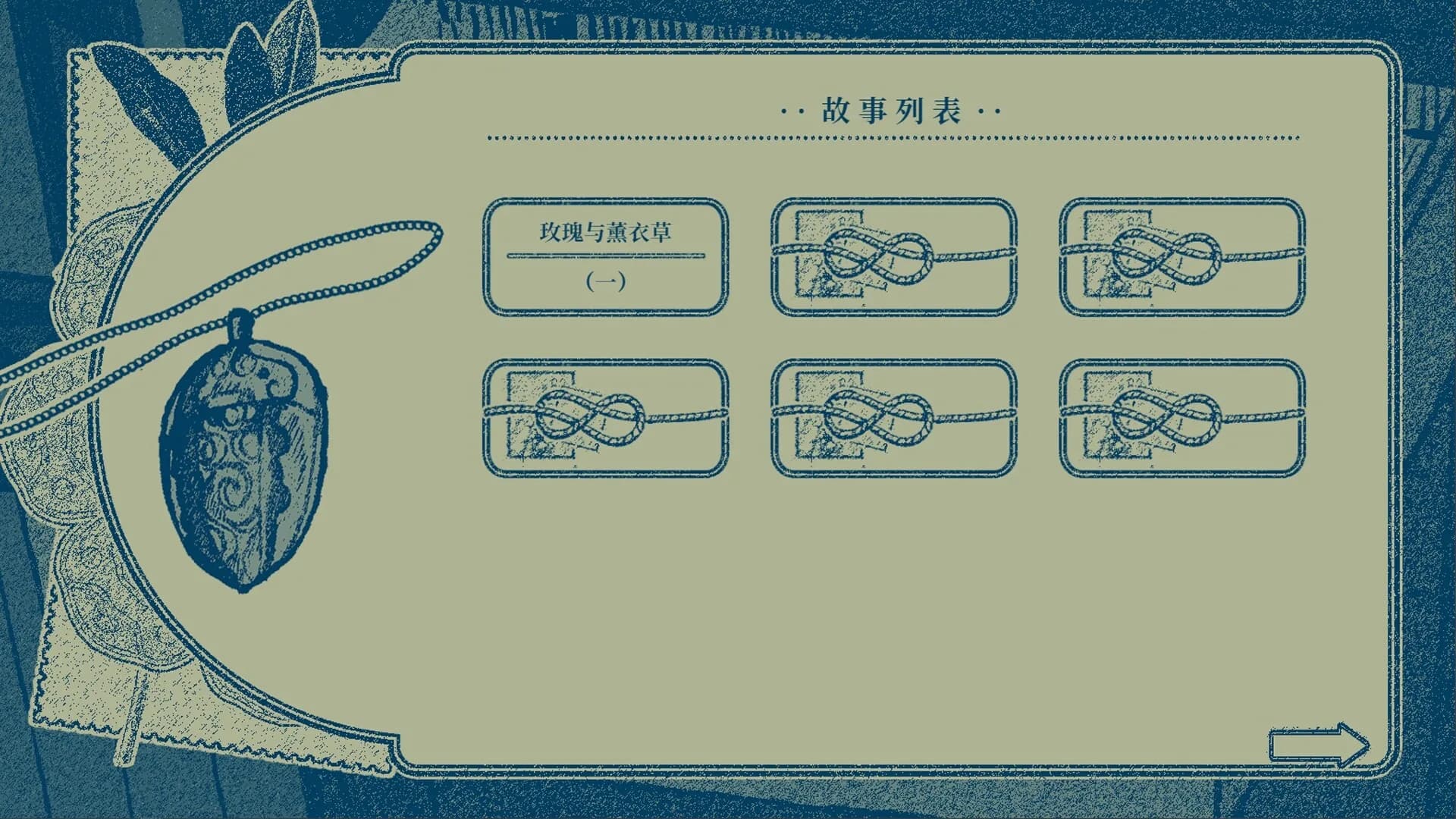 隐梦交织 görsel 13