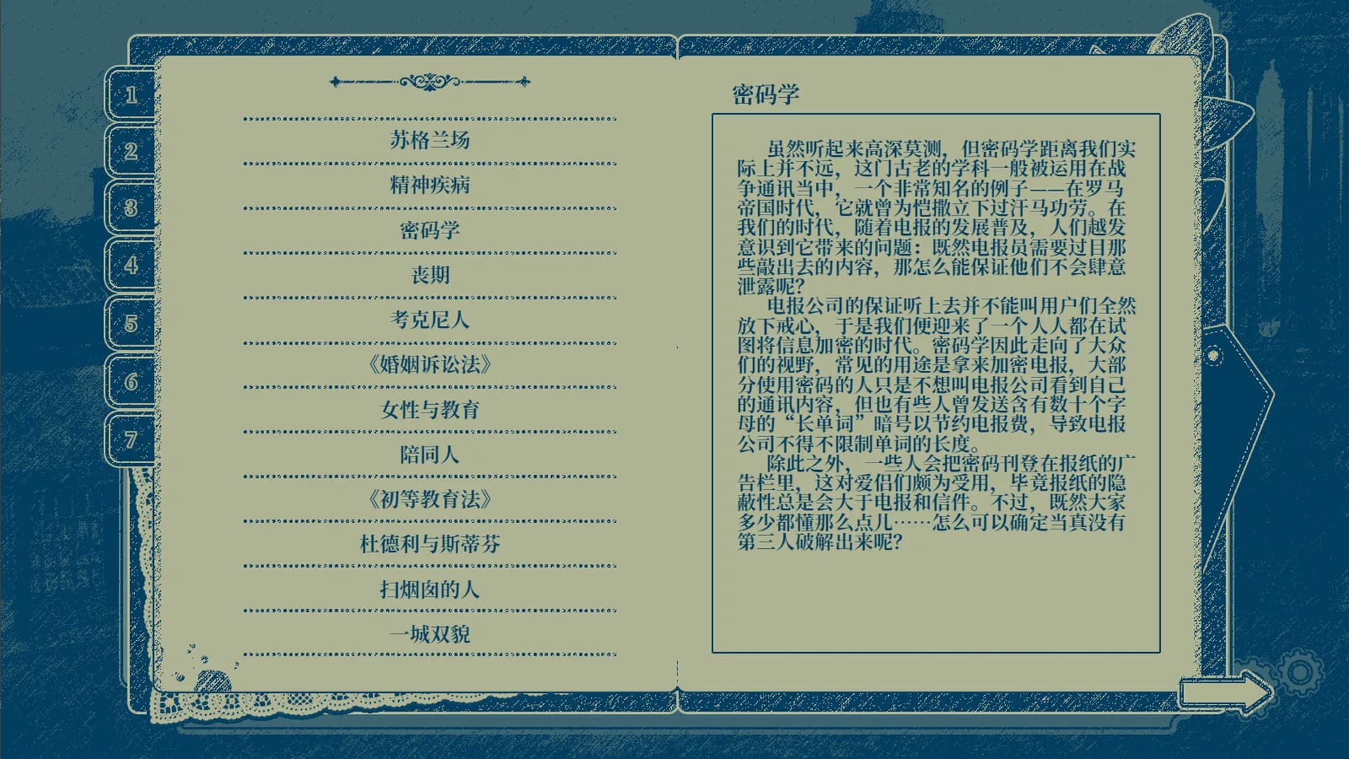 隐梦交织 görsel 11