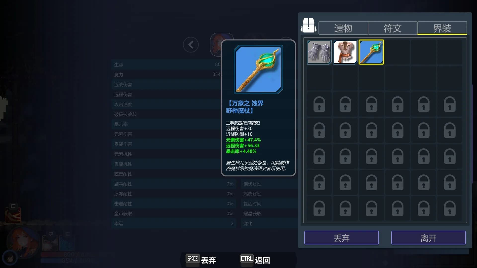 永劫之阿比斯 görsel 5