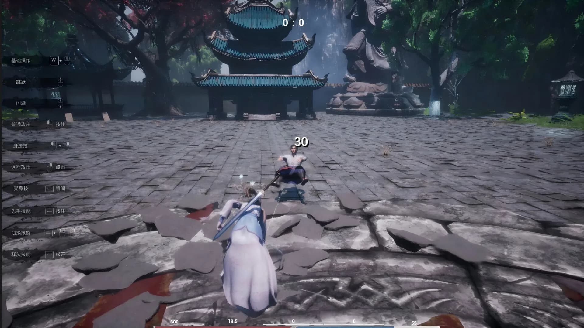 道之战 görsel 3