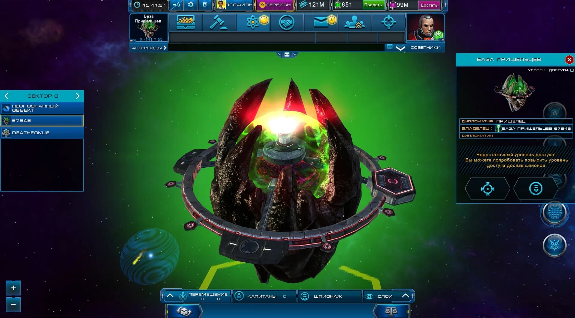 Astro Lords görsel 3