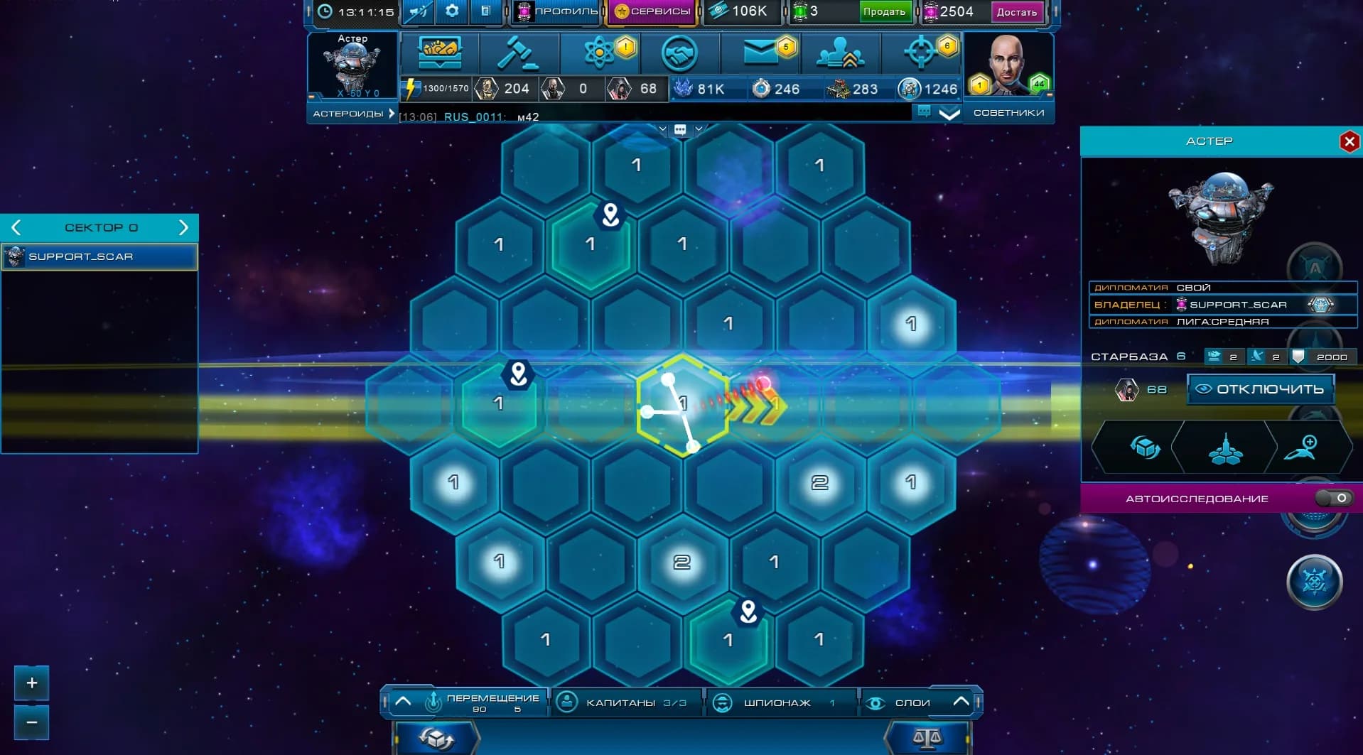 Astro Lords görsel 24