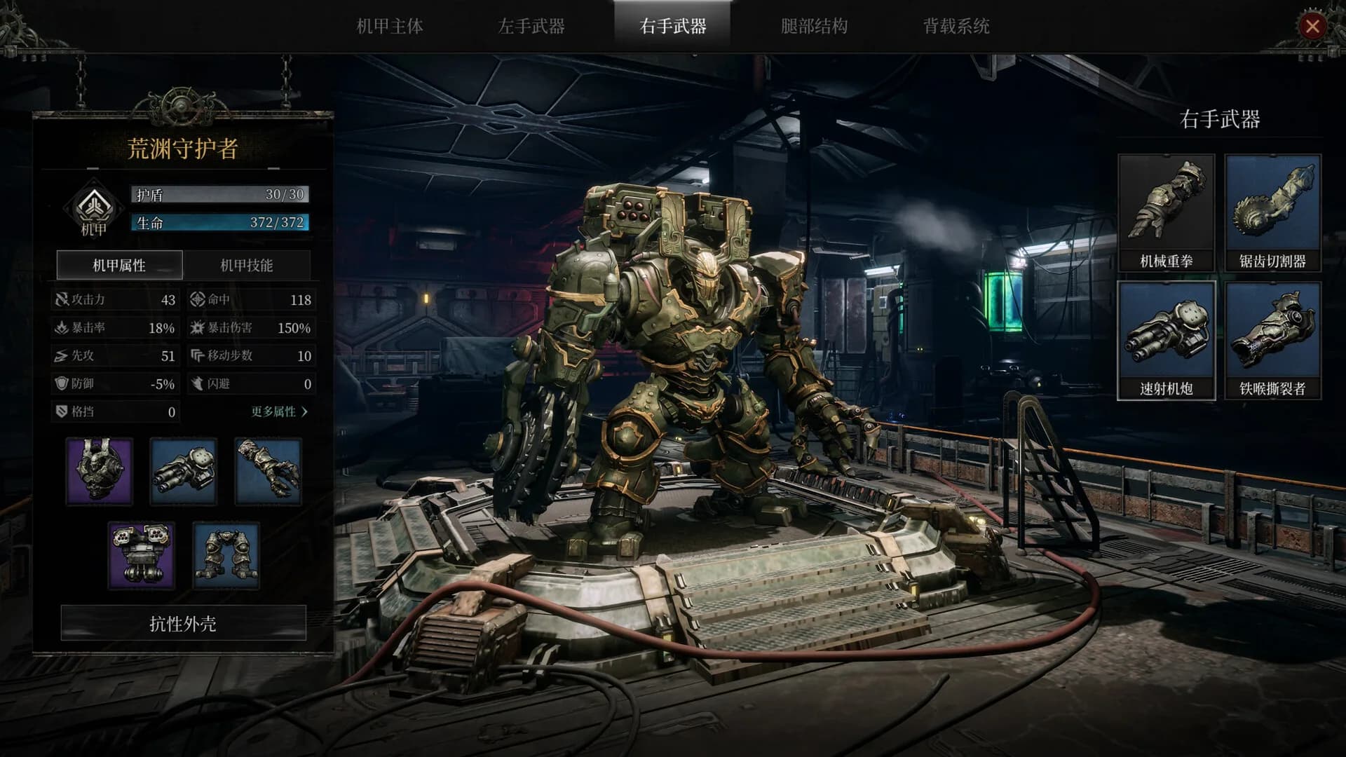 荒渊暗涌 görsel 7