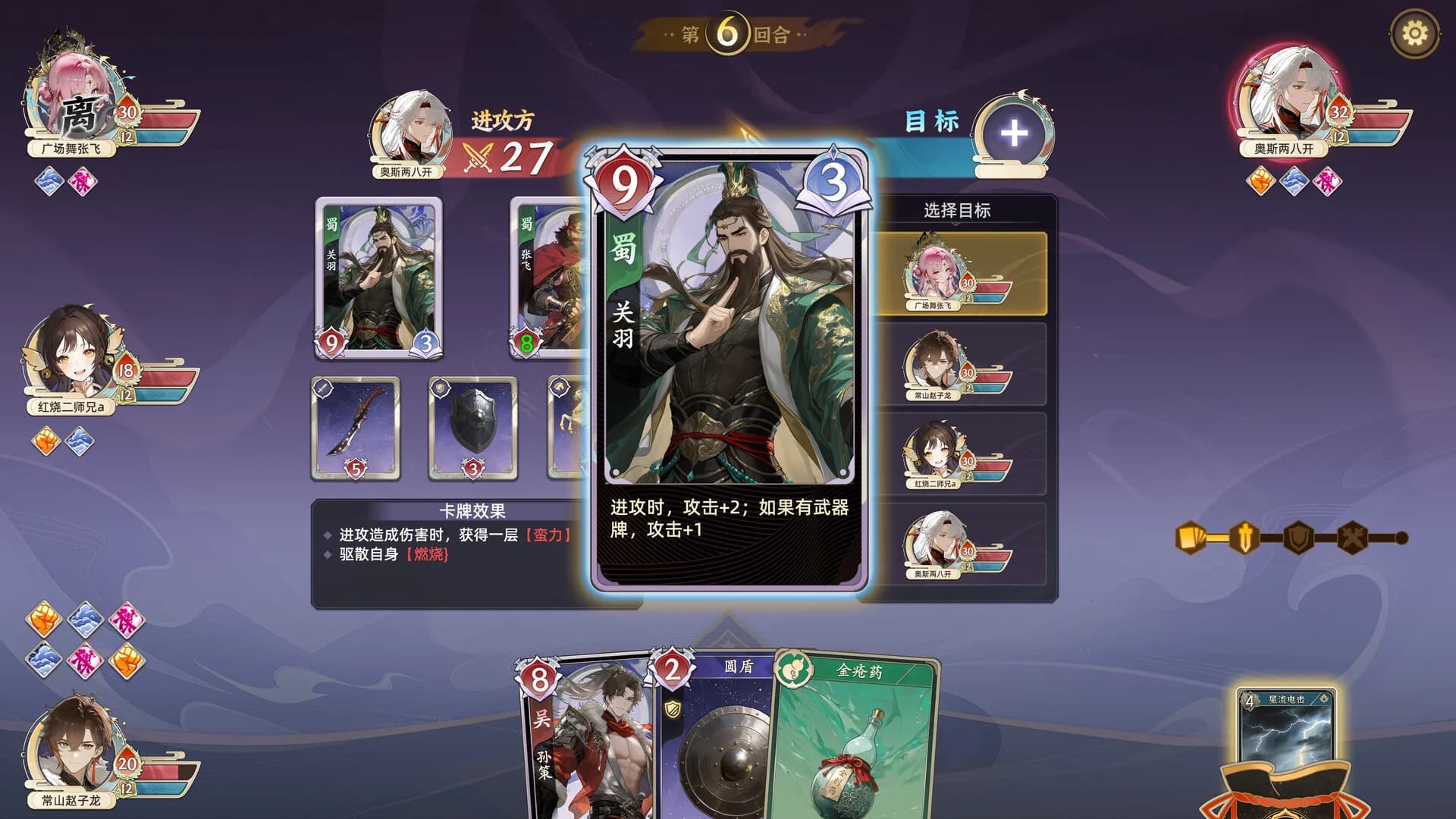武均天下 görsel 2