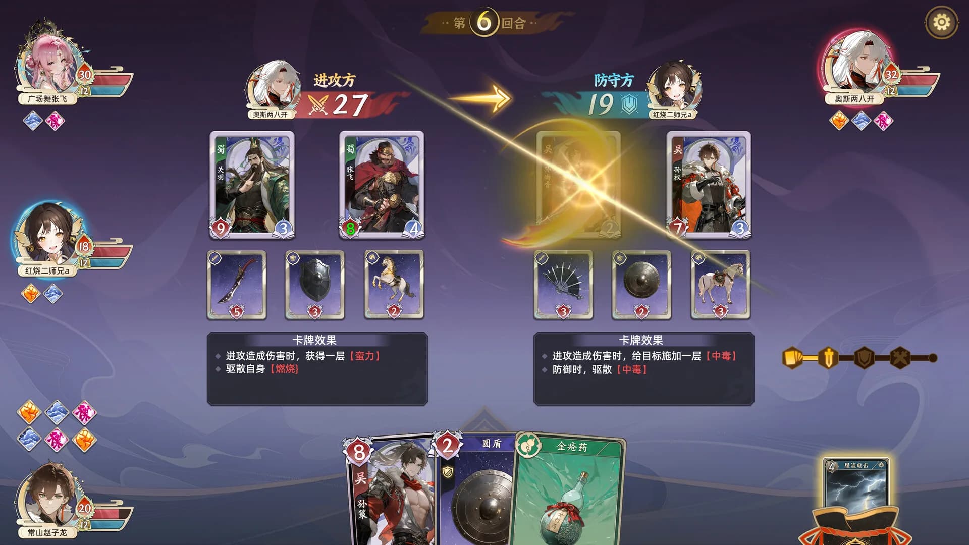 武均天下 görsel 5