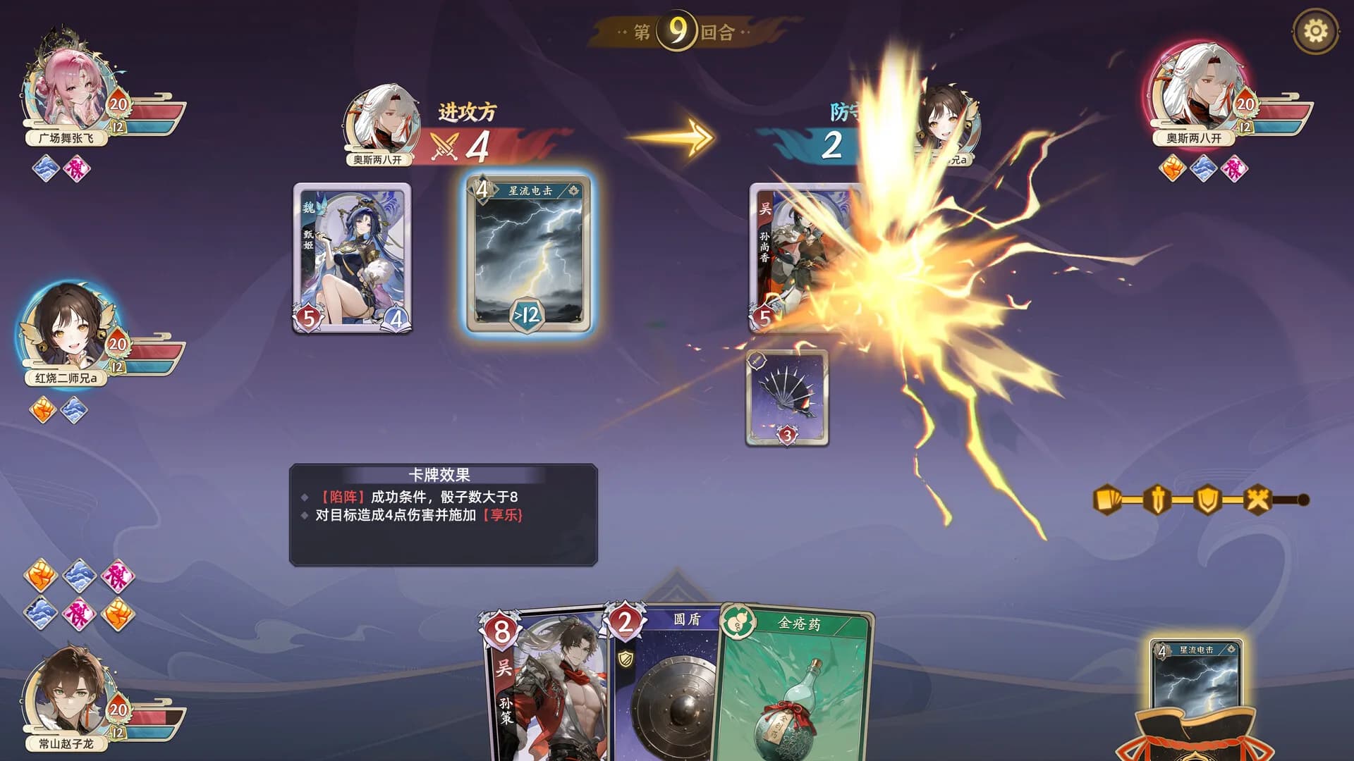 武均天下 görsel 6