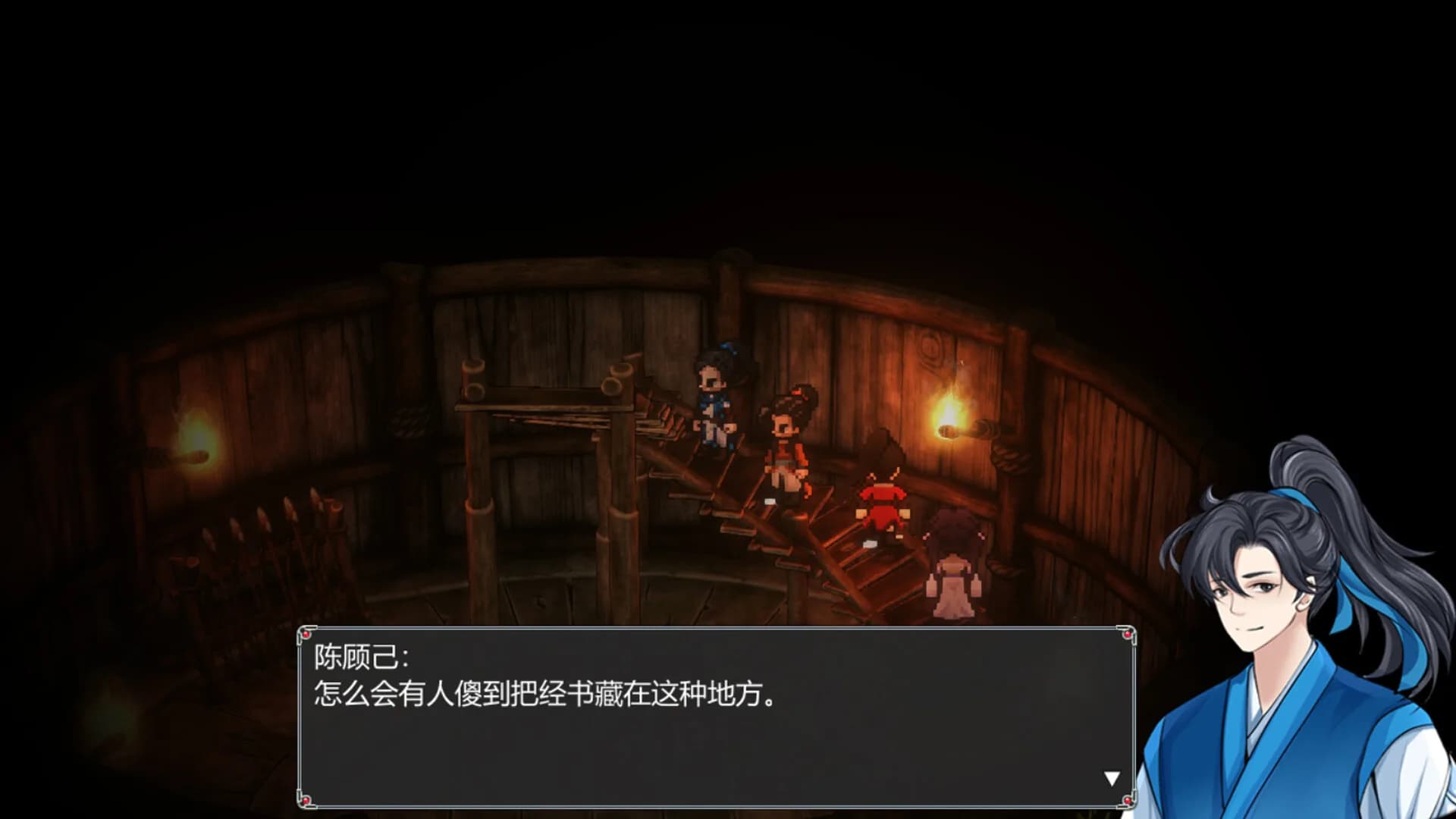 侠影痴剑录 görsel 6