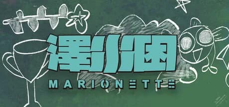 澤水困 görsel 1