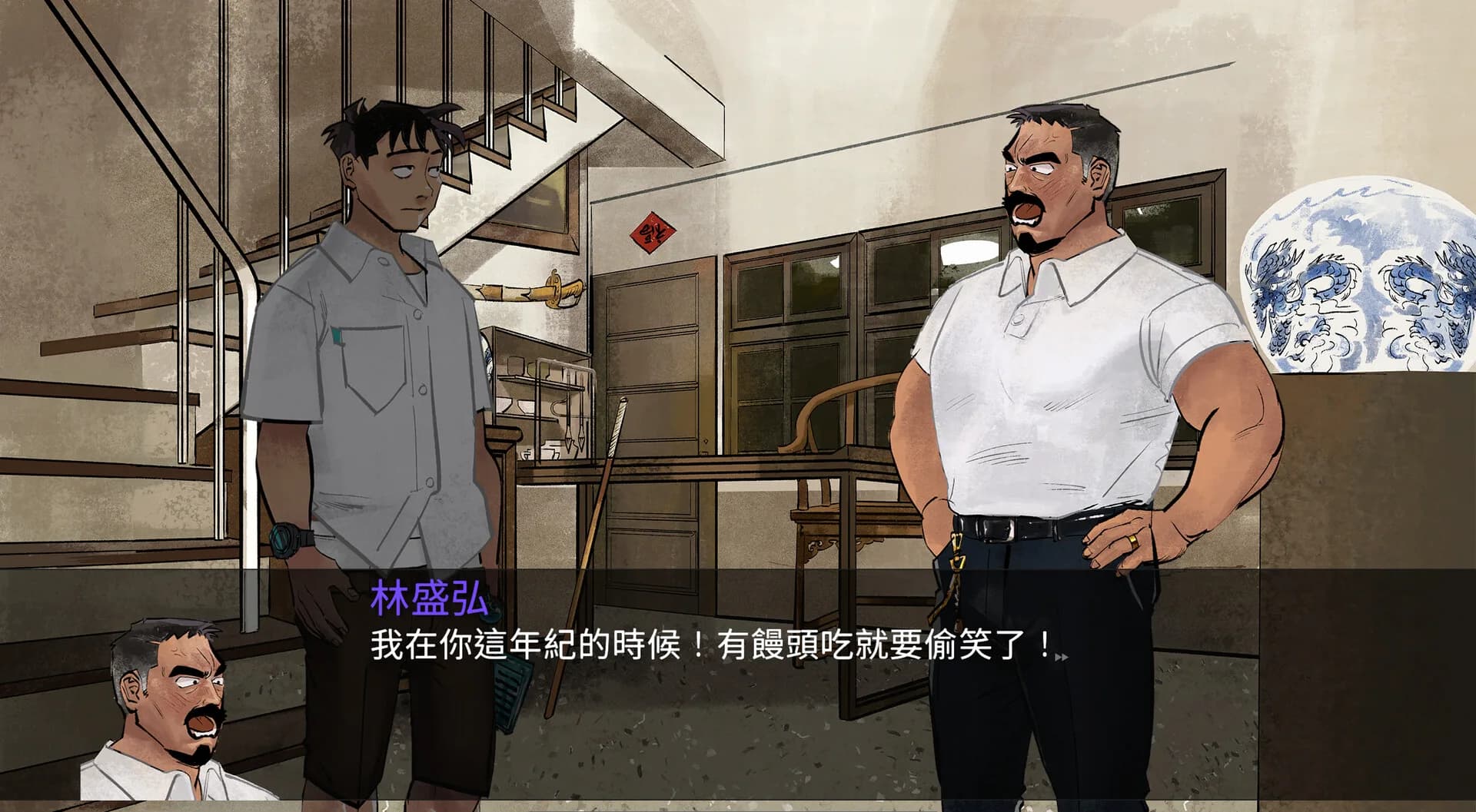 澤水困 görsel 3
