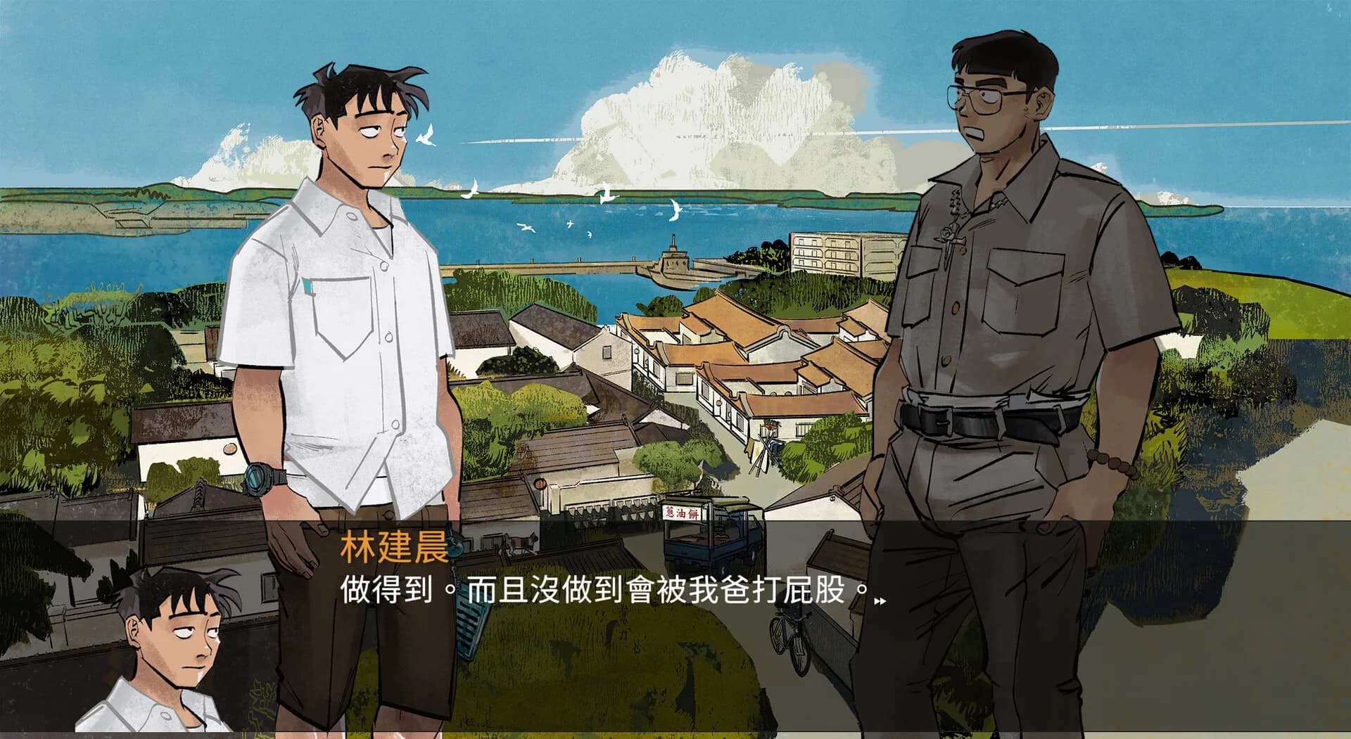 澤水困 görsel 4