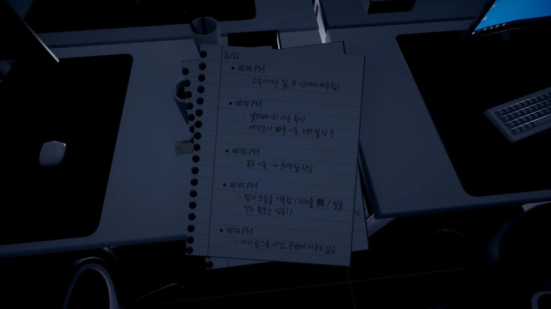Sasaeng | 사생 görsel 5