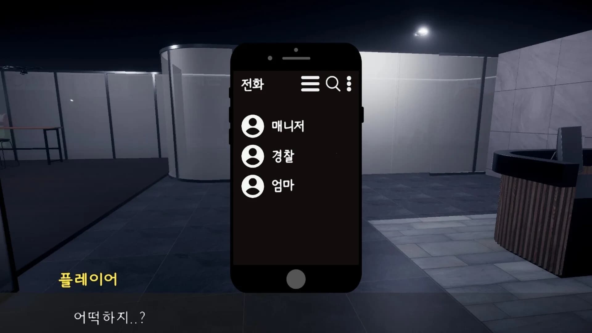 Sasaeng | 사생 görsel 6