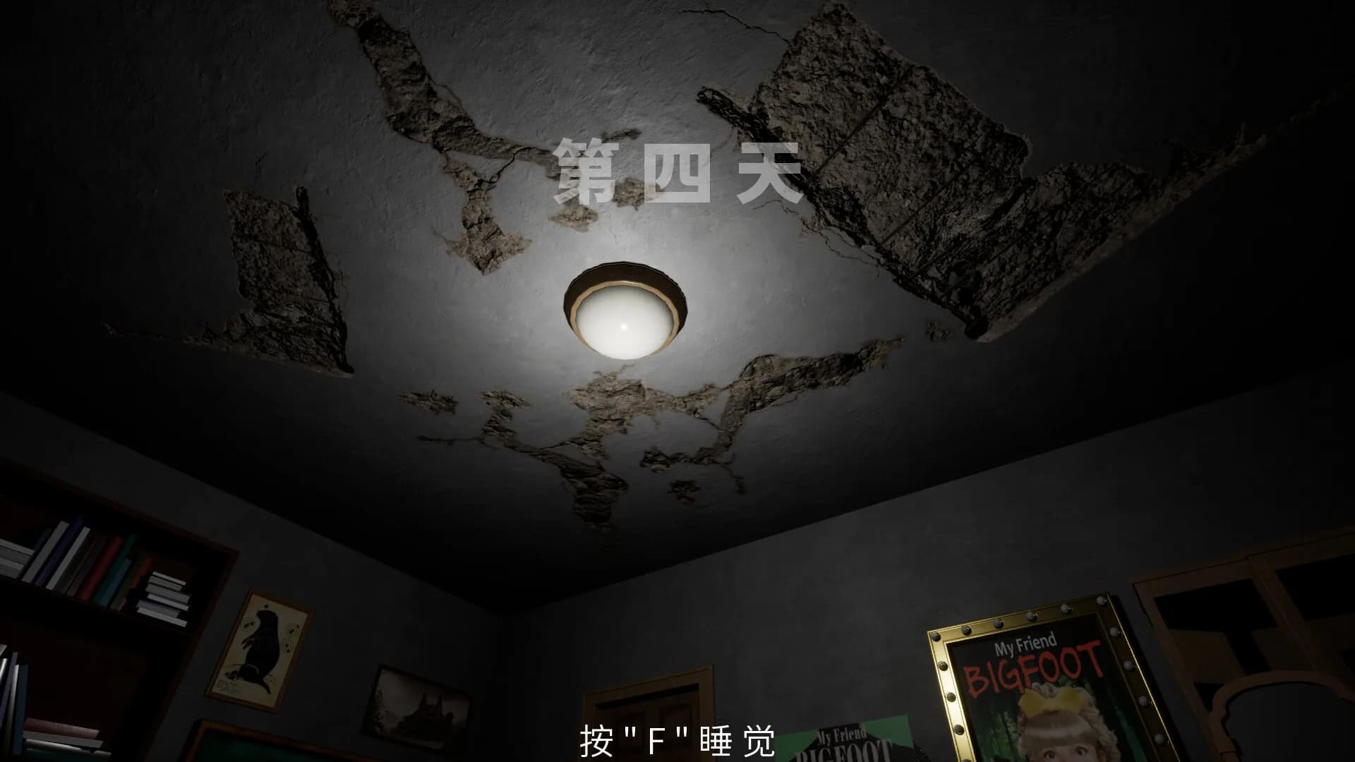 幻想症 görsel 2