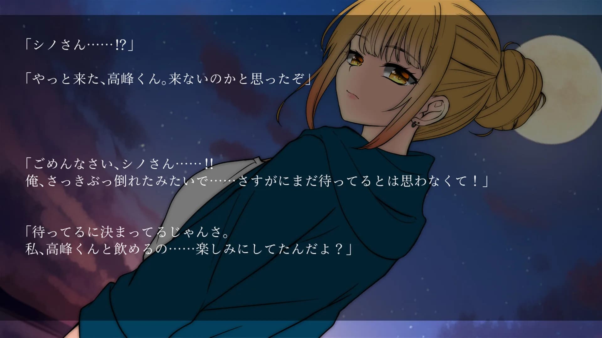 躁のあなた鬱のあたし｜Manic you and depressed me görsel 3