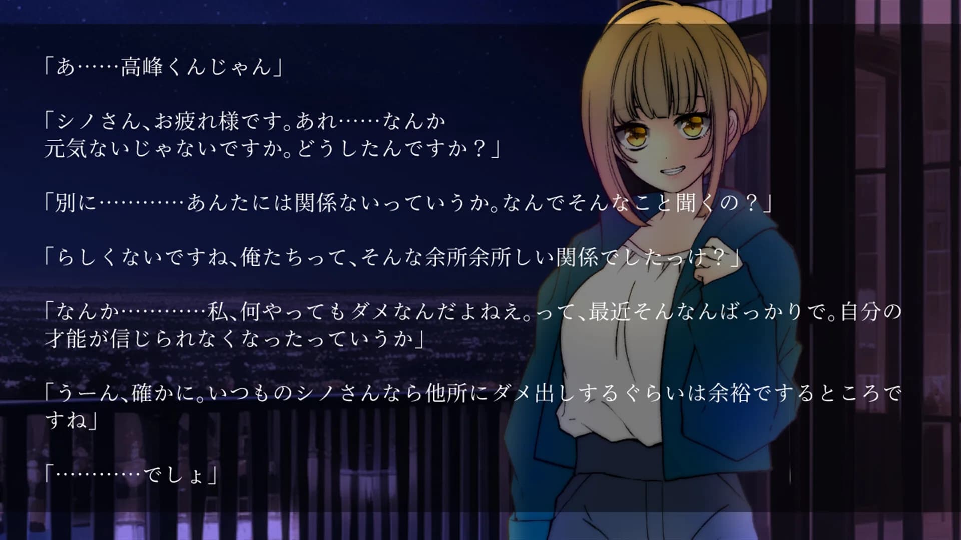 躁のあなた鬱のあたし｜Manic you and depressed me görsel 6