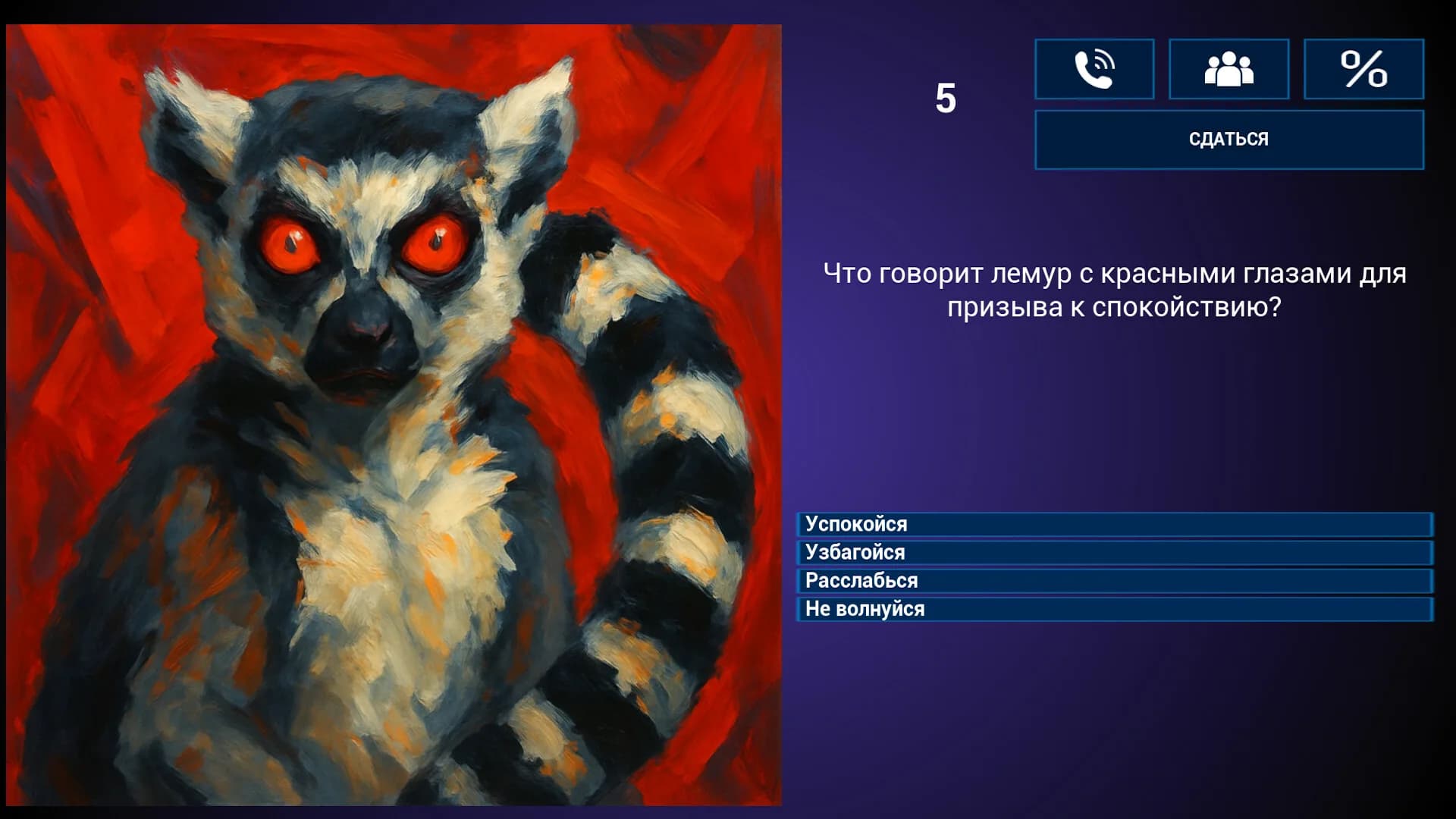 МЕМАСИКИ 2 Олдскулы свело görsel 2