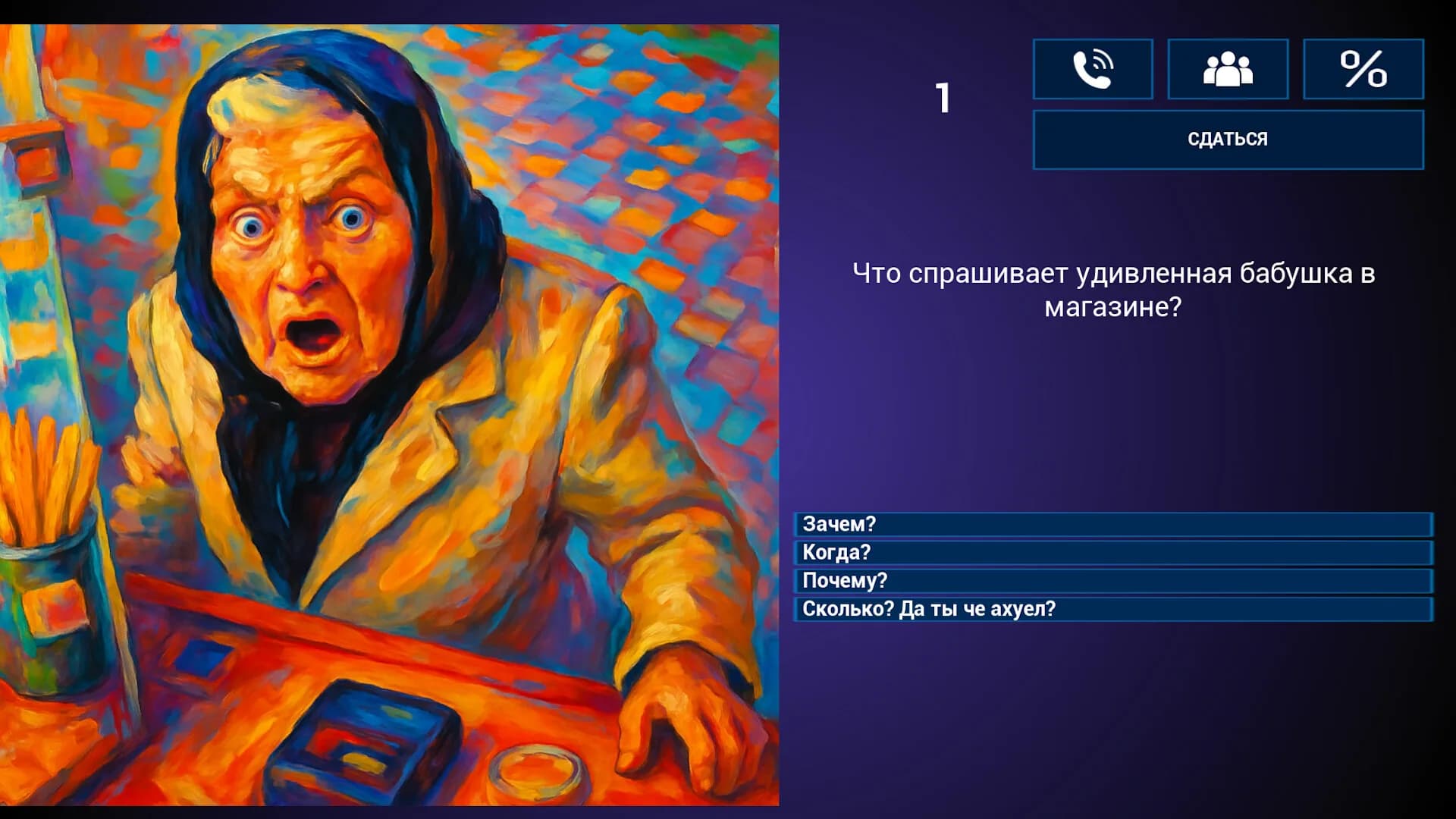 МЕМАСИКИ 2 Олдскулы свело görsel 3