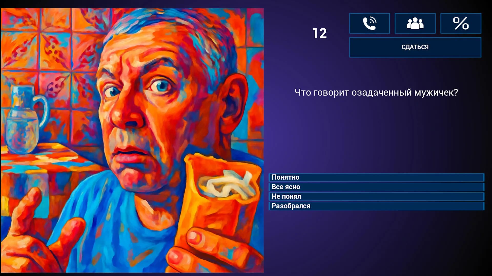 МЕМАСИКИ 2 Олдскулы свело görsel 4