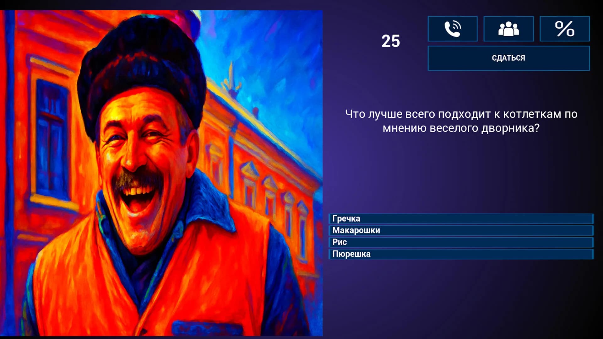 МЕМАСИКИ 2 Олдскулы свело görsel 5