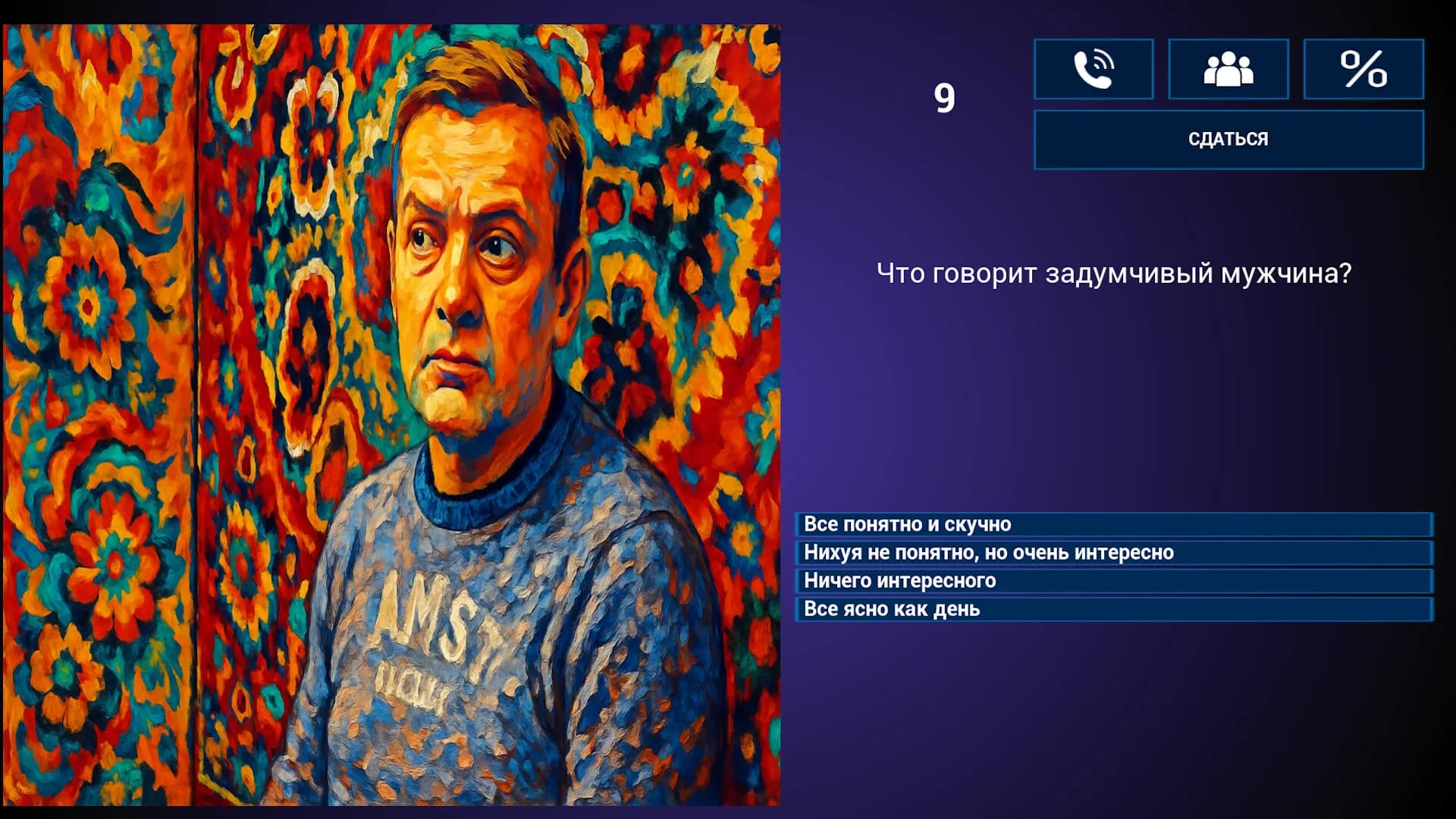 МЕМАСИКИ 2 Олдскулы свело görsel 6