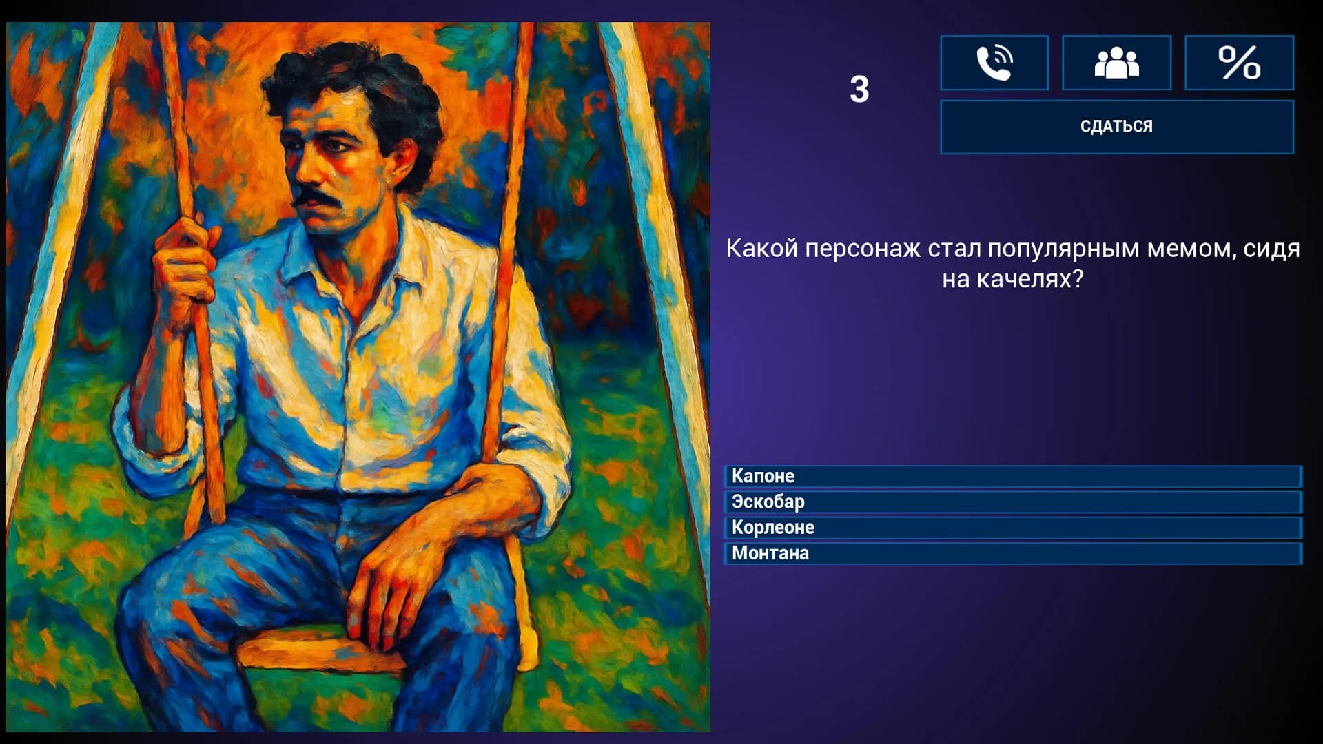 МЕМАСИКИ 2 Олдскулы свело görsel 7