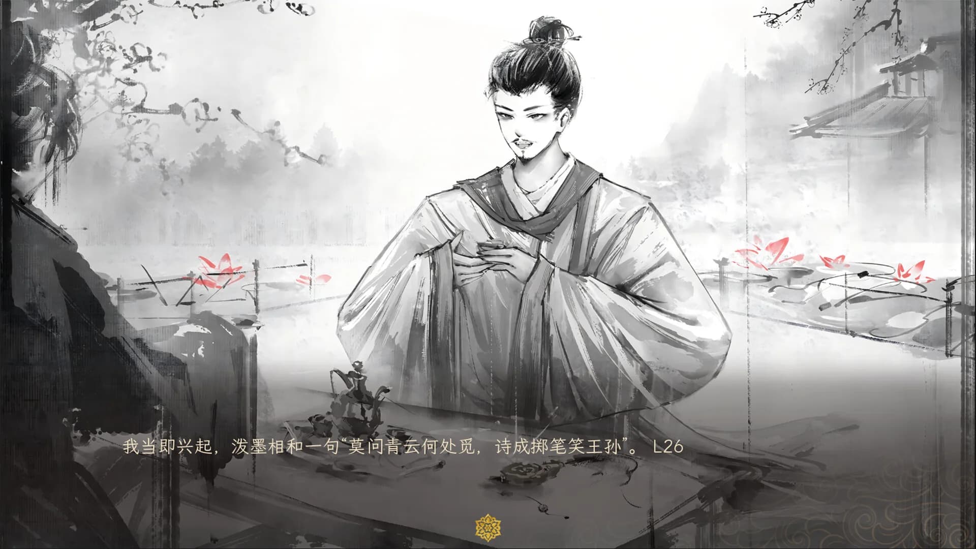 睢阳：诗与火 görsel 5