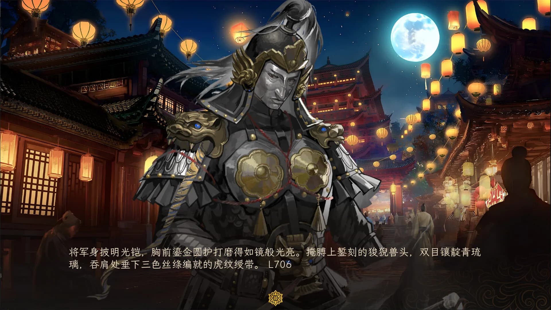 睢阳：诗与火 görsel 7