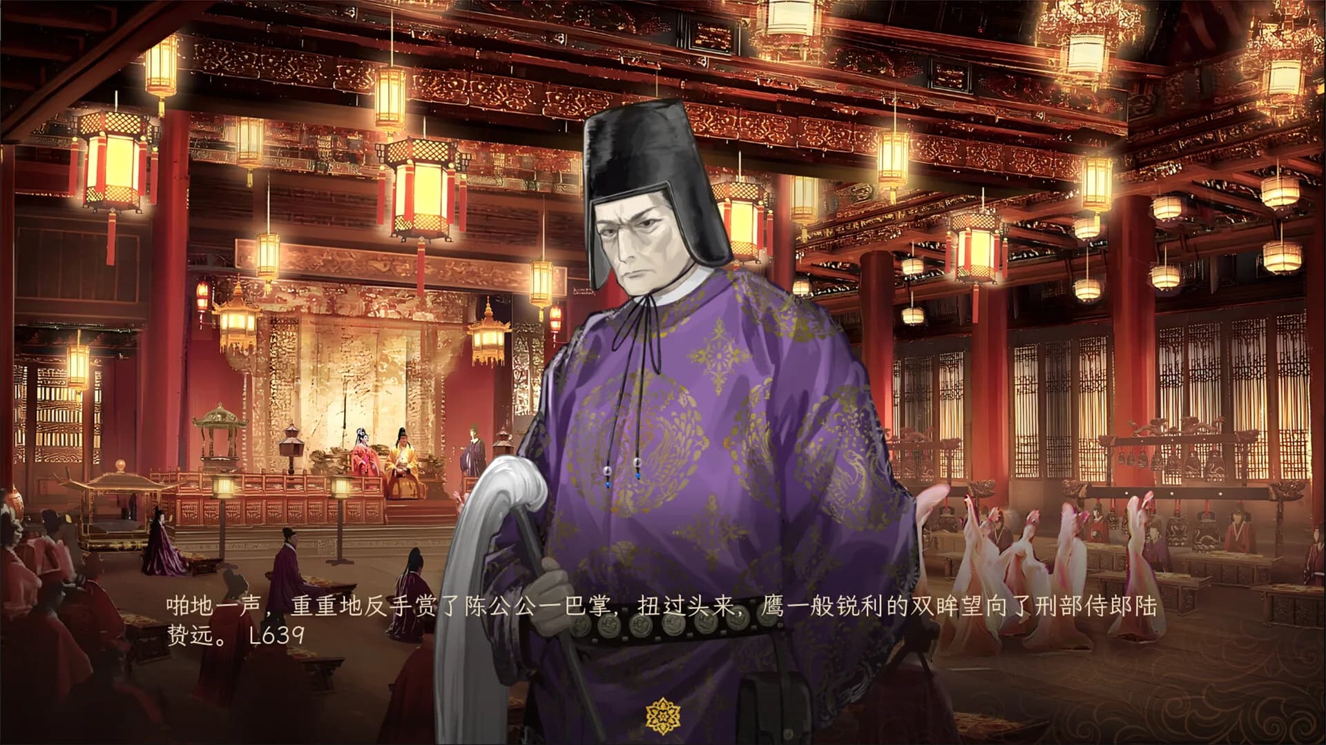 睢阳：诗与火 görsel 8