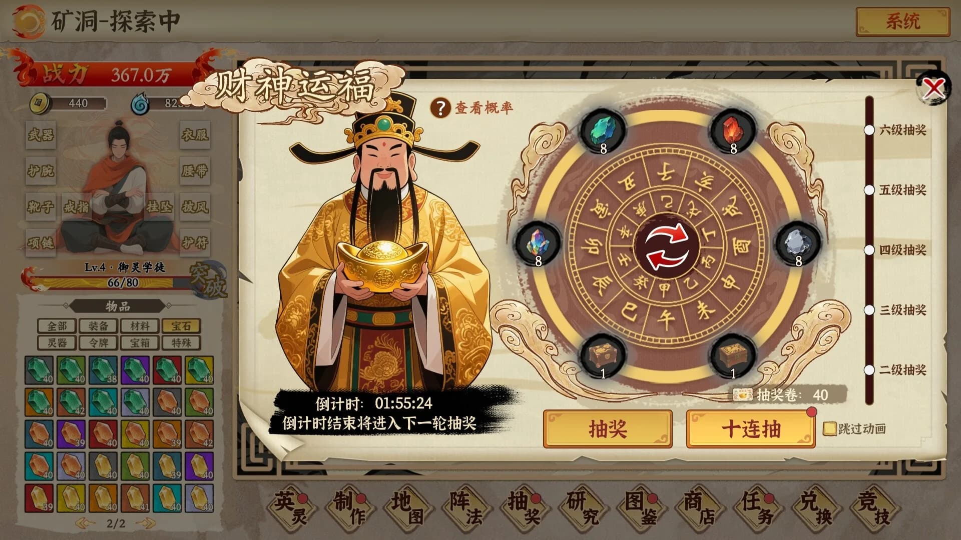 挂机手游模拟器 görsel 2