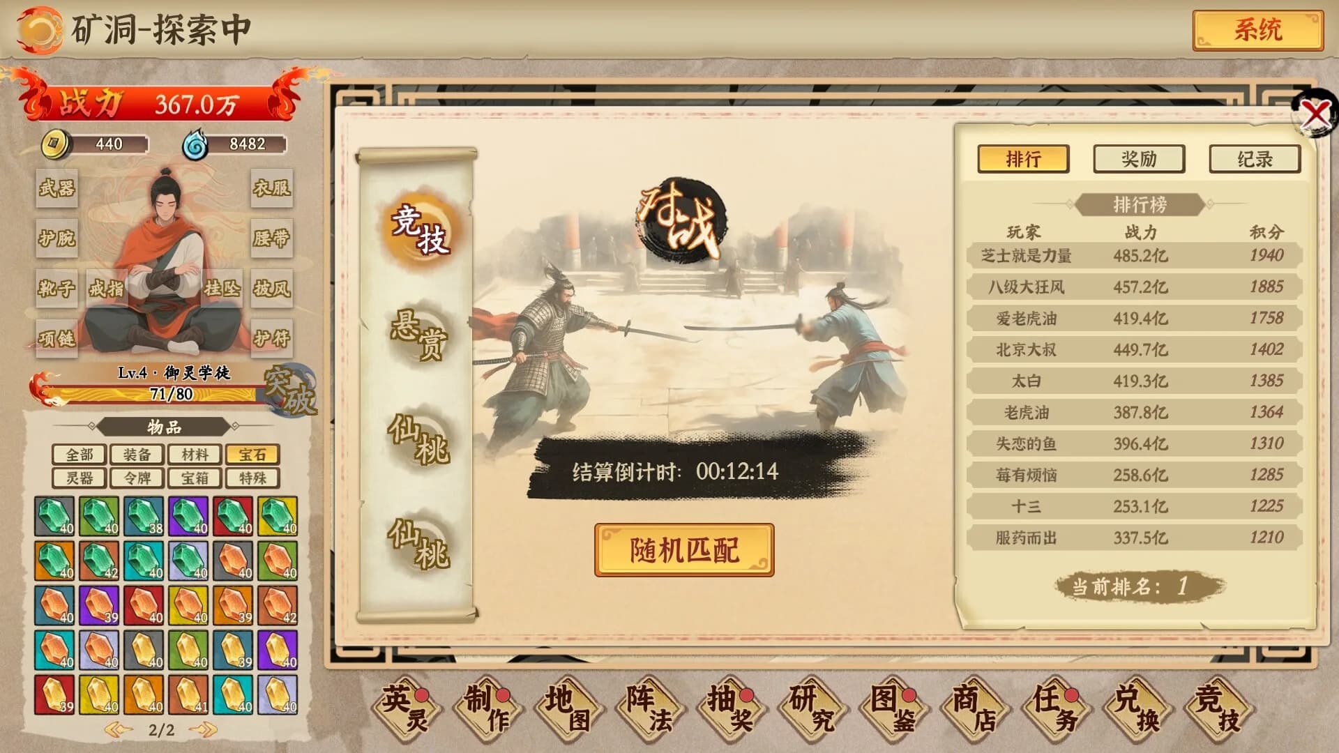 挂机手游模拟器 görsel 13
