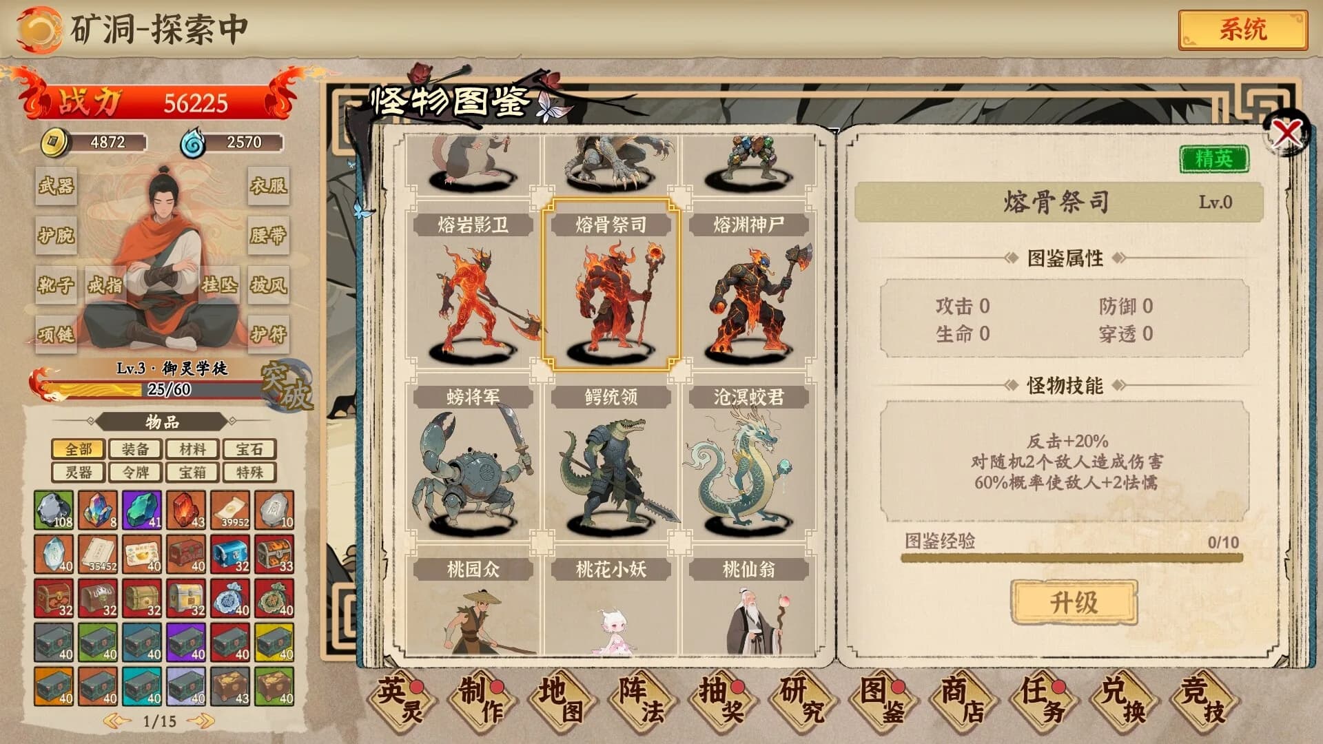 挂机手游模拟器 görsel 14