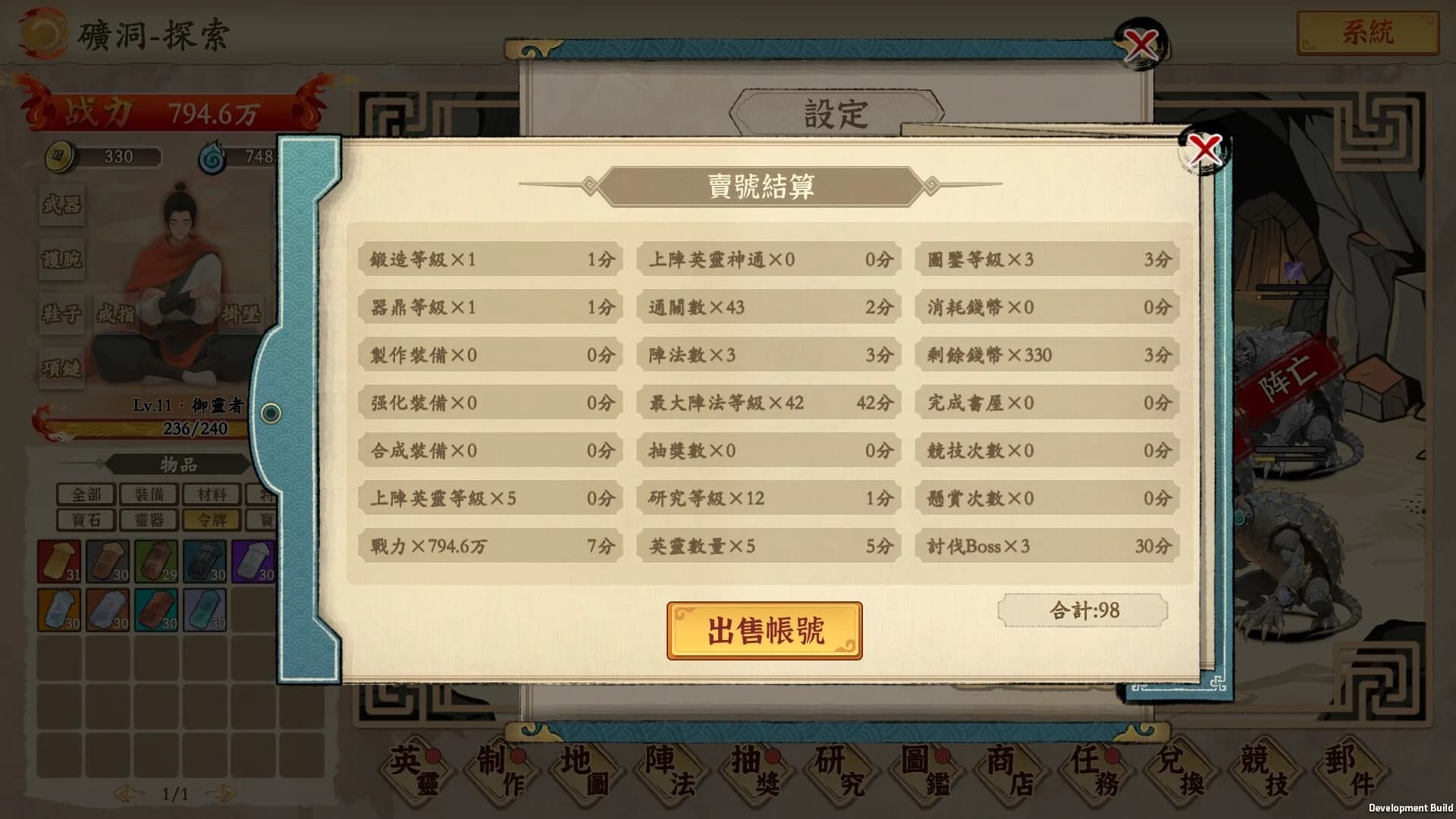 挂机手游模拟器 görsel 16