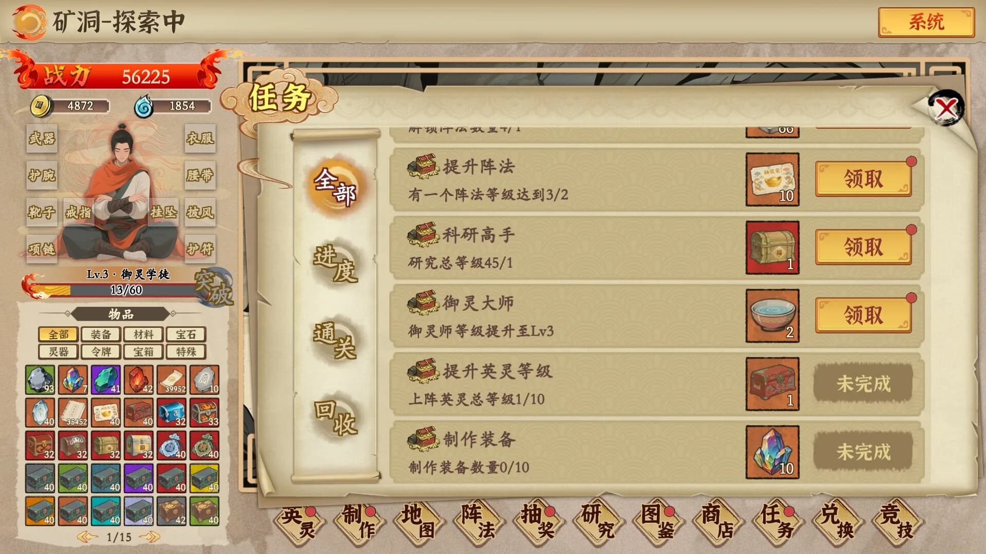 挂机手游模拟器 görsel 4
