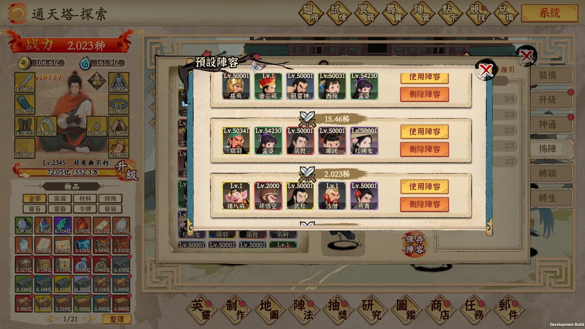 挂机手游模拟器 görsel 23