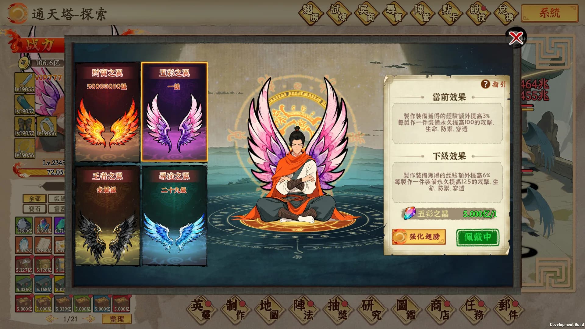 挂机手游模拟器 görsel 25