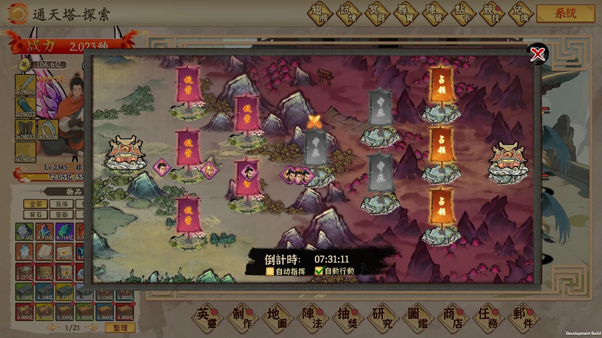 挂机手游模拟器 görsel 28