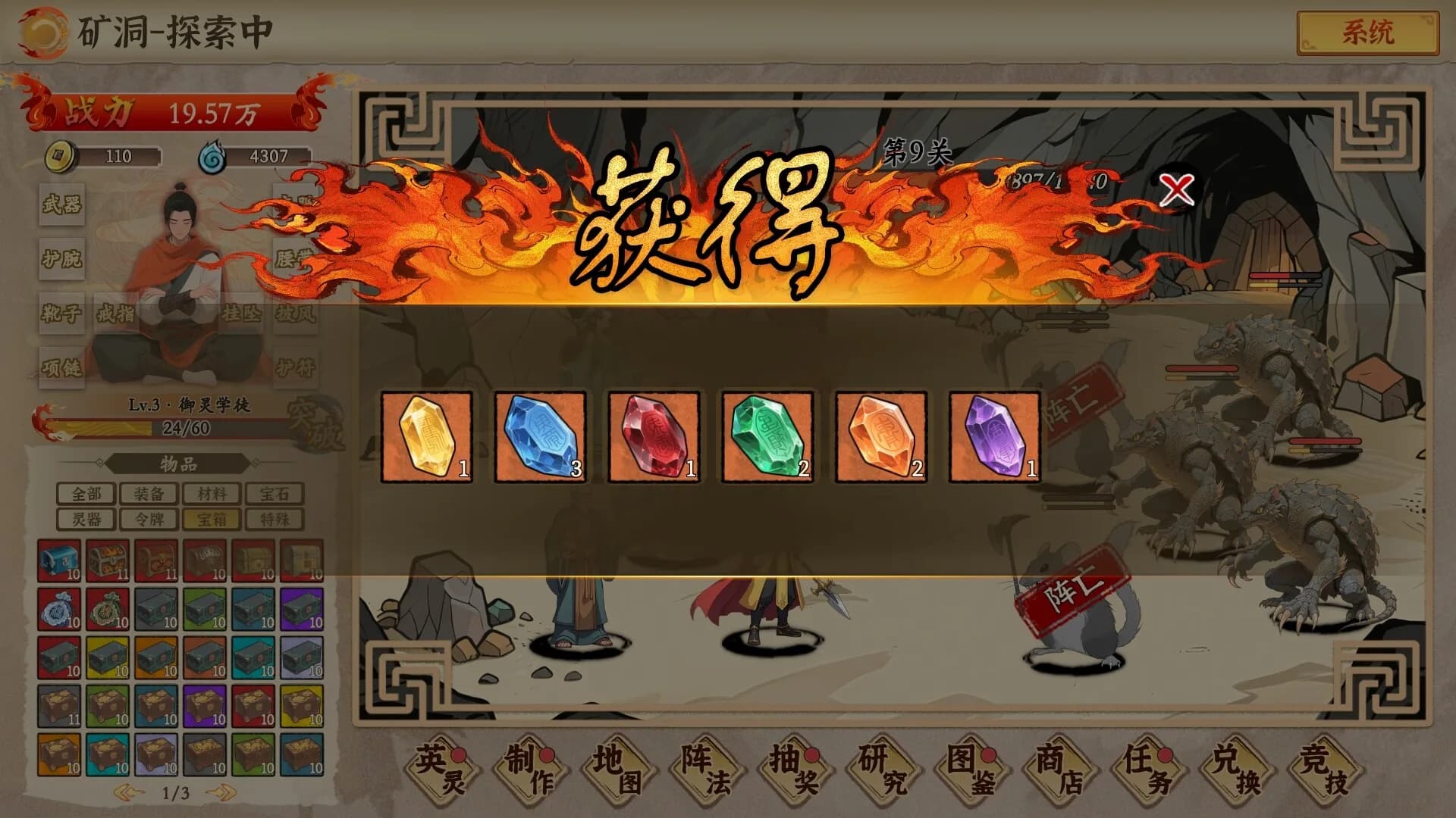 挂机手游模拟器 görsel 6