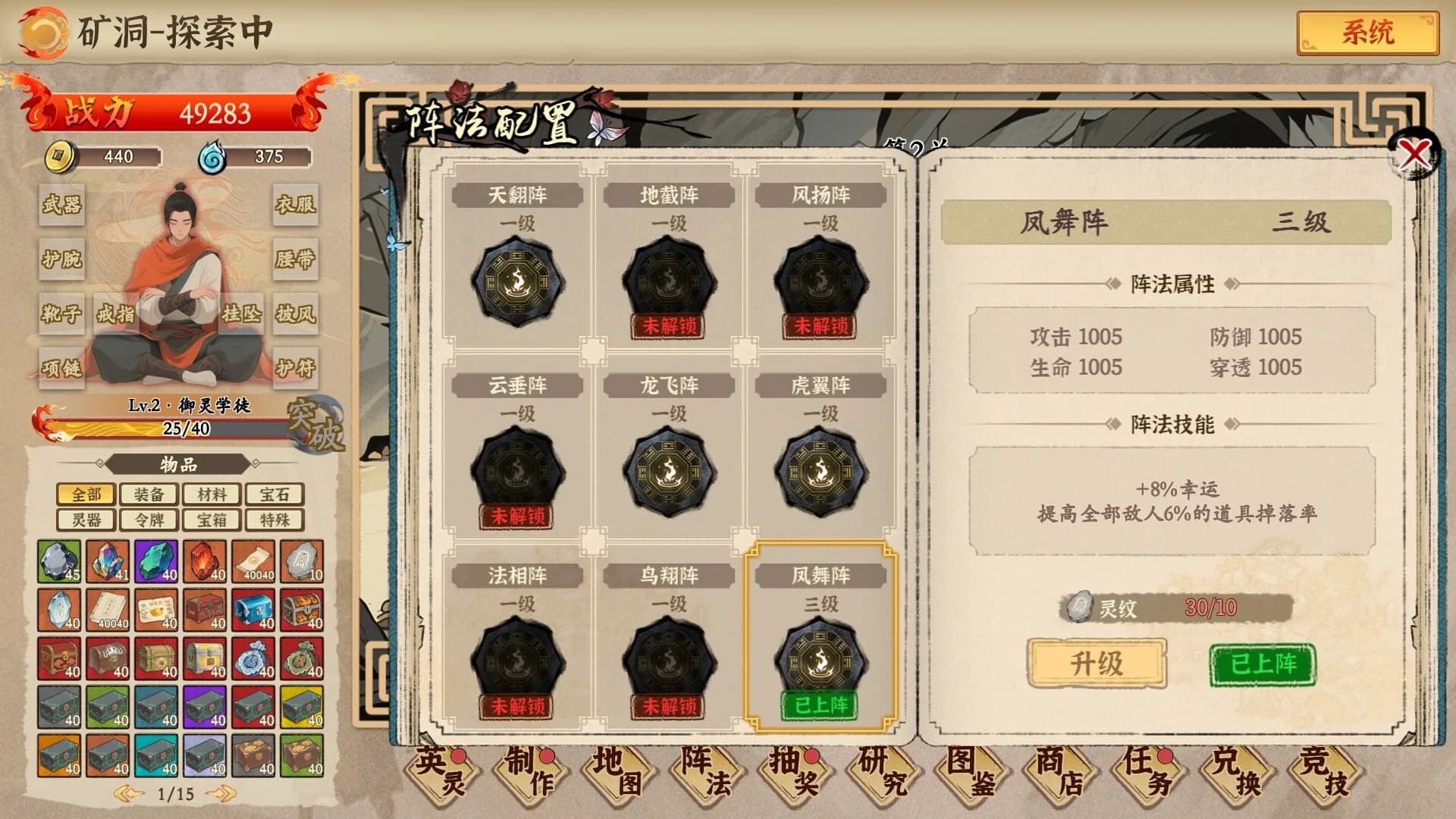 挂机手游模拟器 görsel 8