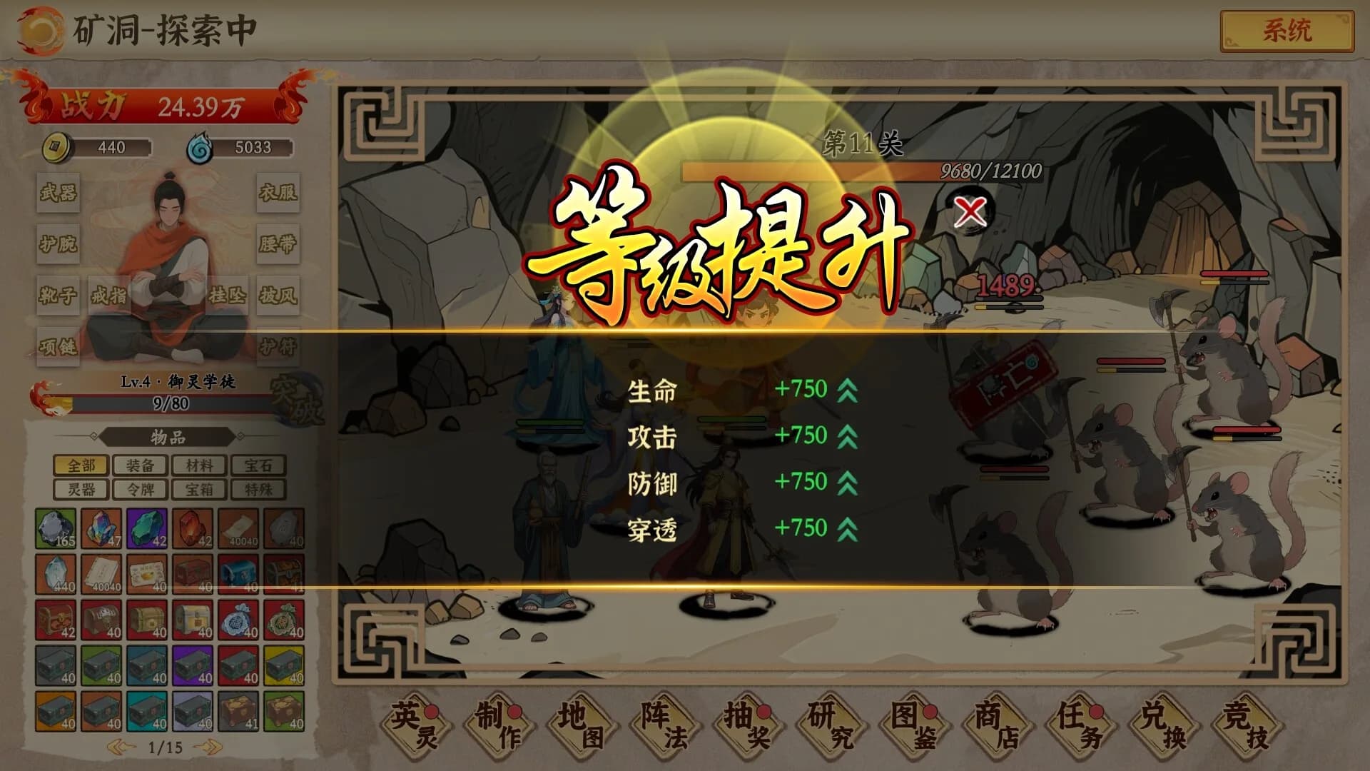 挂机手游模拟器 görsel 9