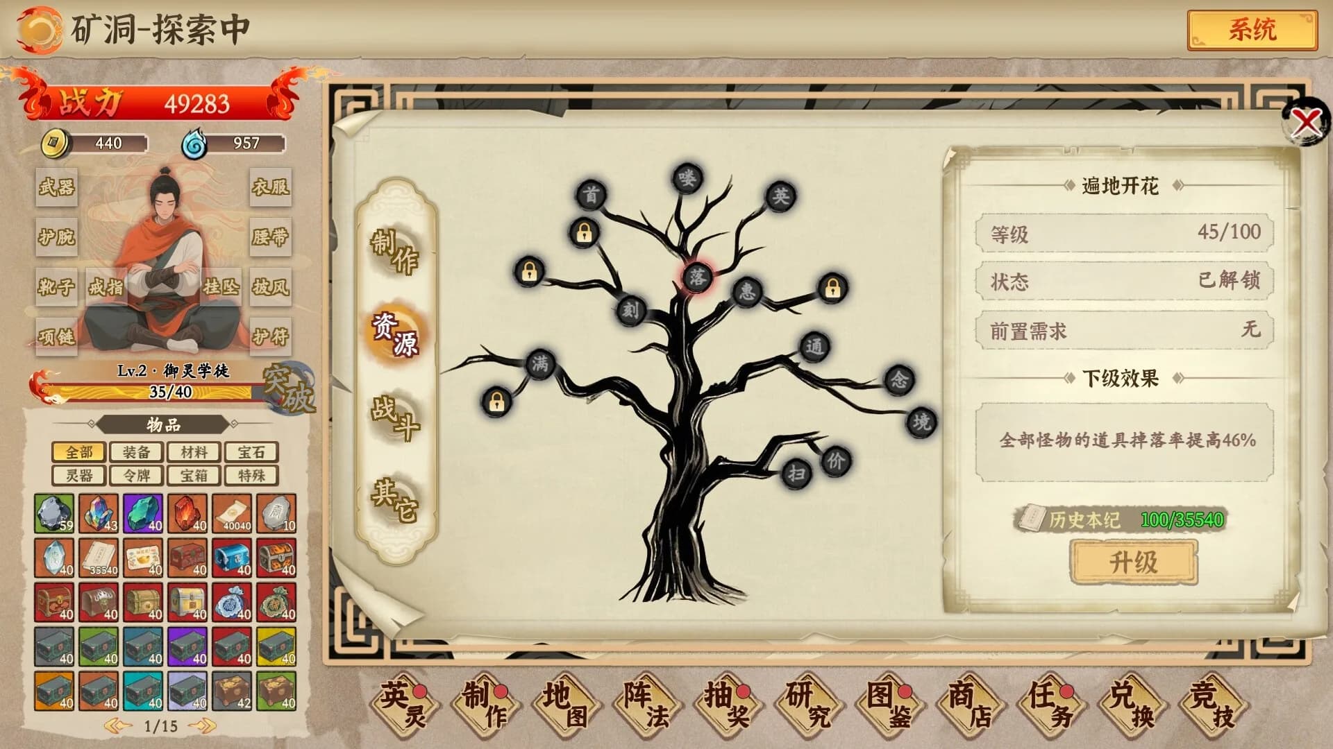 挂机手游模拟器 görsel 10