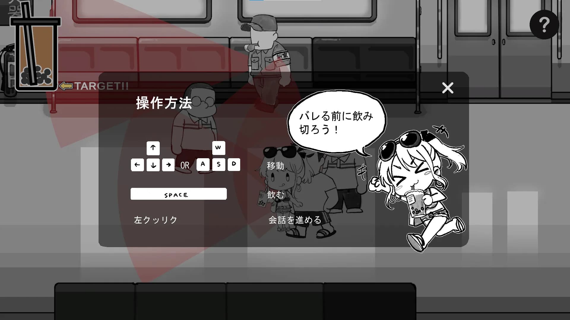 北城捷運糾察隊(Northern City Metro Patrol) görsel 3