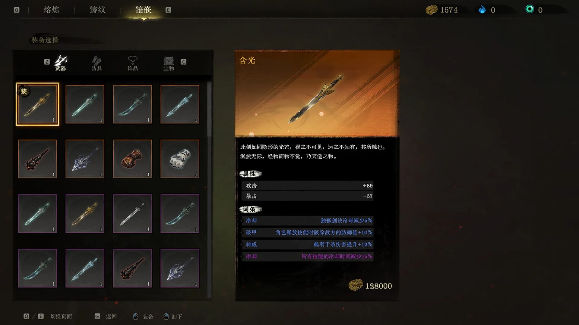 侠影录 görsel 9
