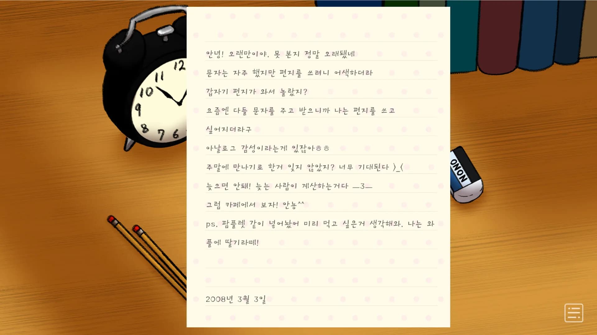 Dear my『 』 görsel 5