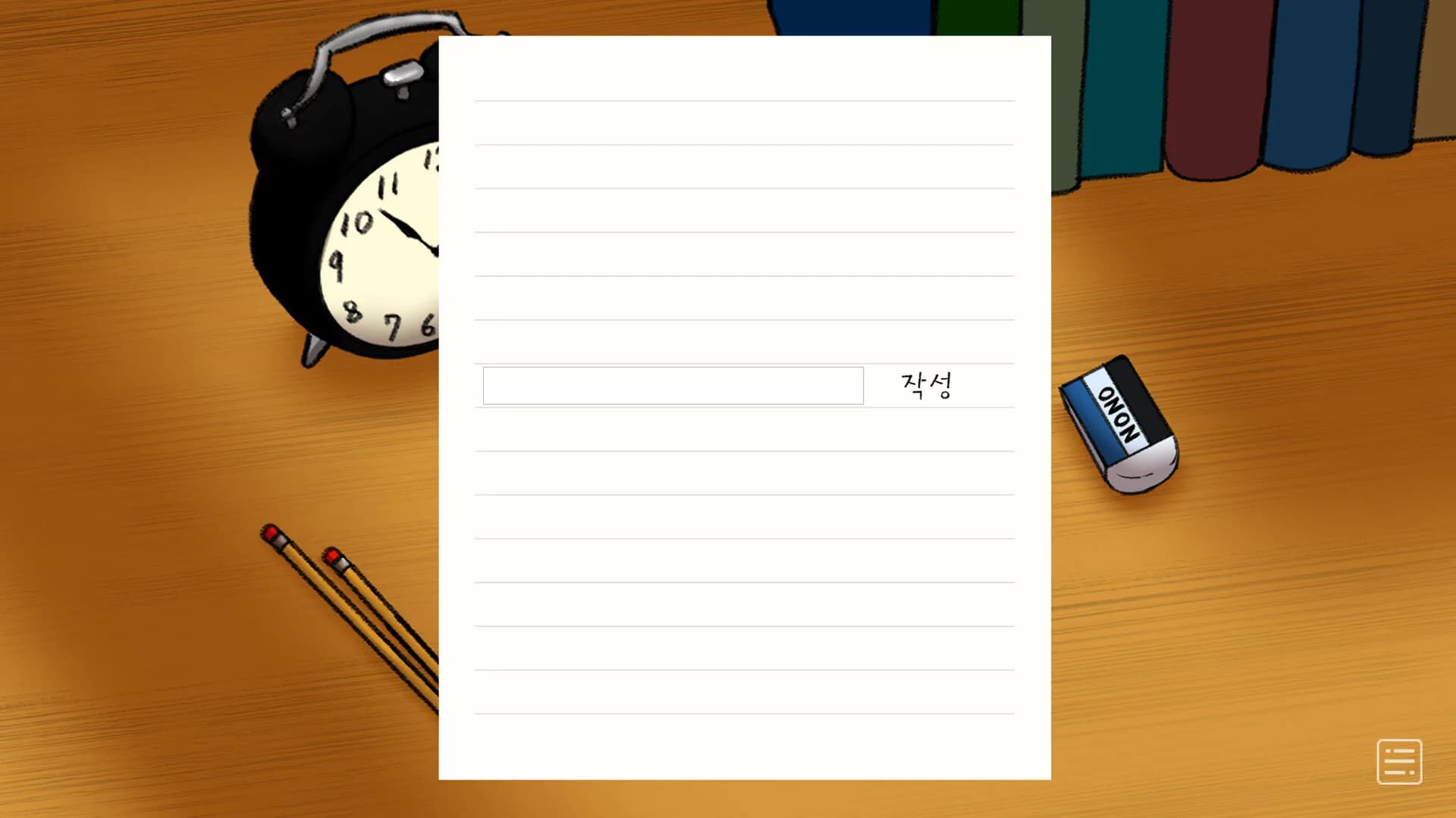 Dear my『 』 görsel 6