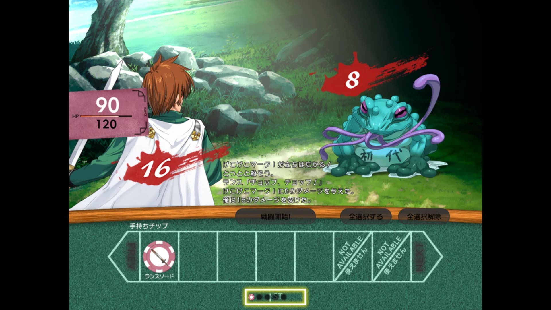 Rance 01 + 02 görsel 2