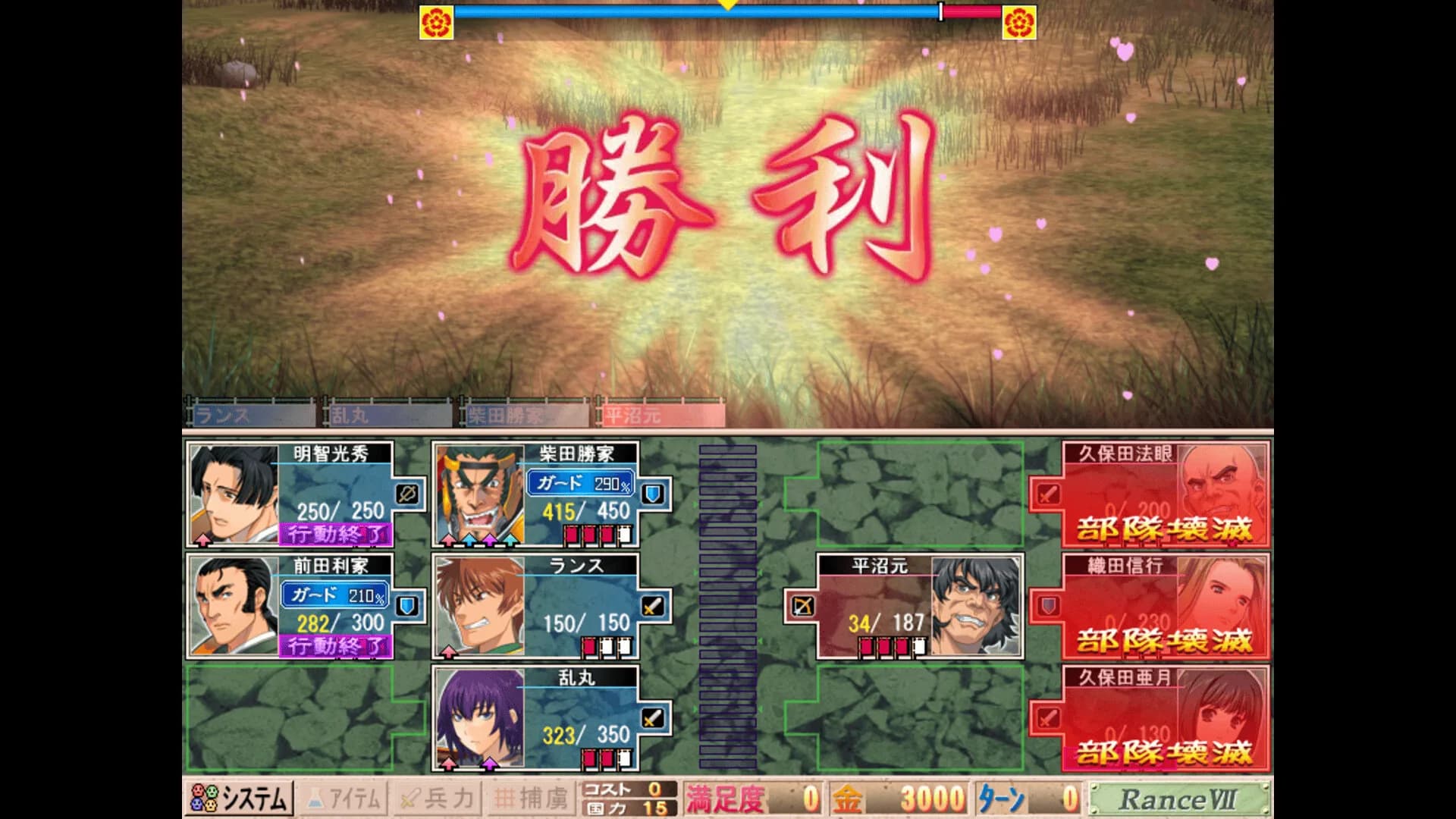 Sengoku Rance görsel 2