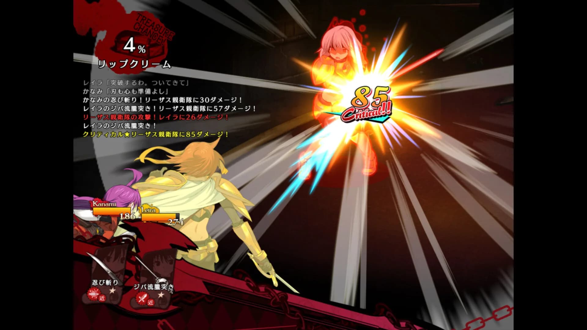 Rance 03 görsel 3